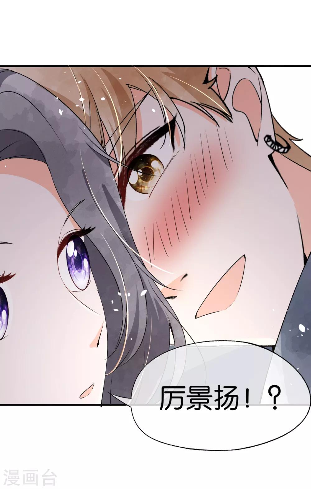 《契约冷妻不好惹》漫画最新章节第45话 厉景扬转角遇到爱？免费下拉式在线观看章节第【16】张图片