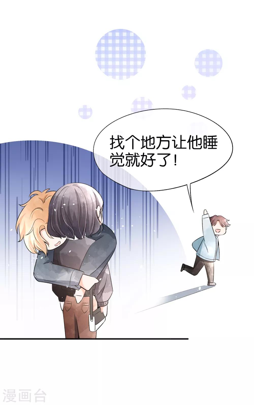 《契约冷妻不好惹》漫画最新章节第45话 厉景扬转角遇到爱？免费下拉式在线观看章节第【18】张图片