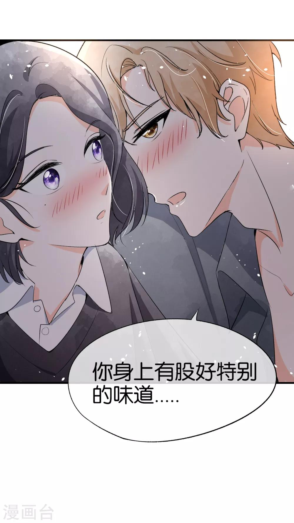 《契约冷妻不好惹》漫画最新章节第45话 厉景扬转角遇到爱？免费下拉式在线观看章节第【26】张图片