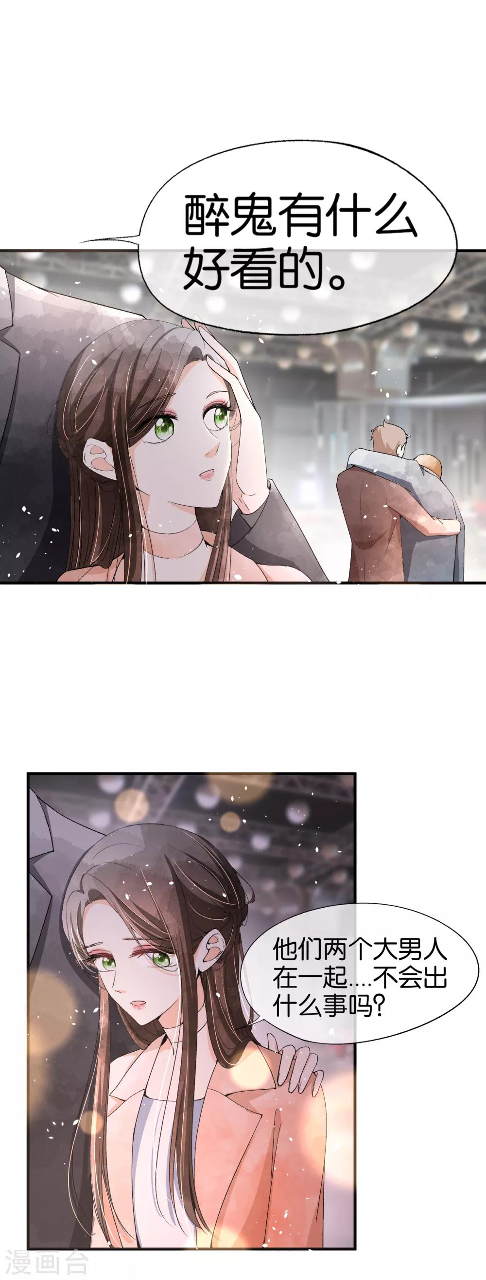 《契约冷妻不好惹》漫画最新章节第45话 厉景扬转角遇到爱？免费下拉式在线观看章节第【3】张图片