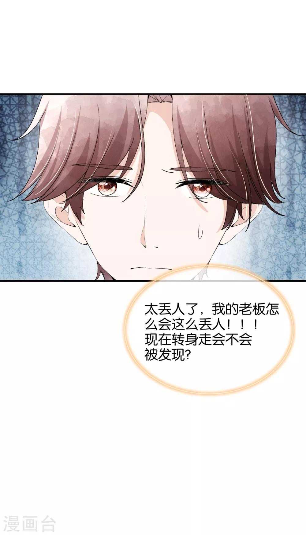 《契约冷妻不好惹》漫画最新章节第45话 厉景扬转角遇到爱？免费下拉式在线观看章节第【5】张图片