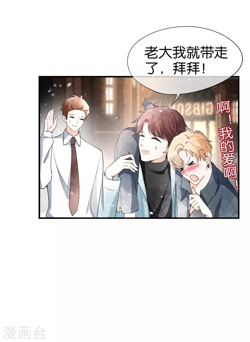 《契约冷妻不好惹》漫画最新章节第45话 厉景扬转角遇到爱？免费下拉式在线观看章节第【7】张图片