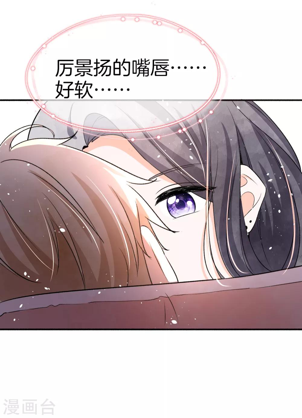 《契约冷妻不好惹》漫画最新章节第46话 除了长得帅一无是处免费下拉式在线观看章节第【12】张图片