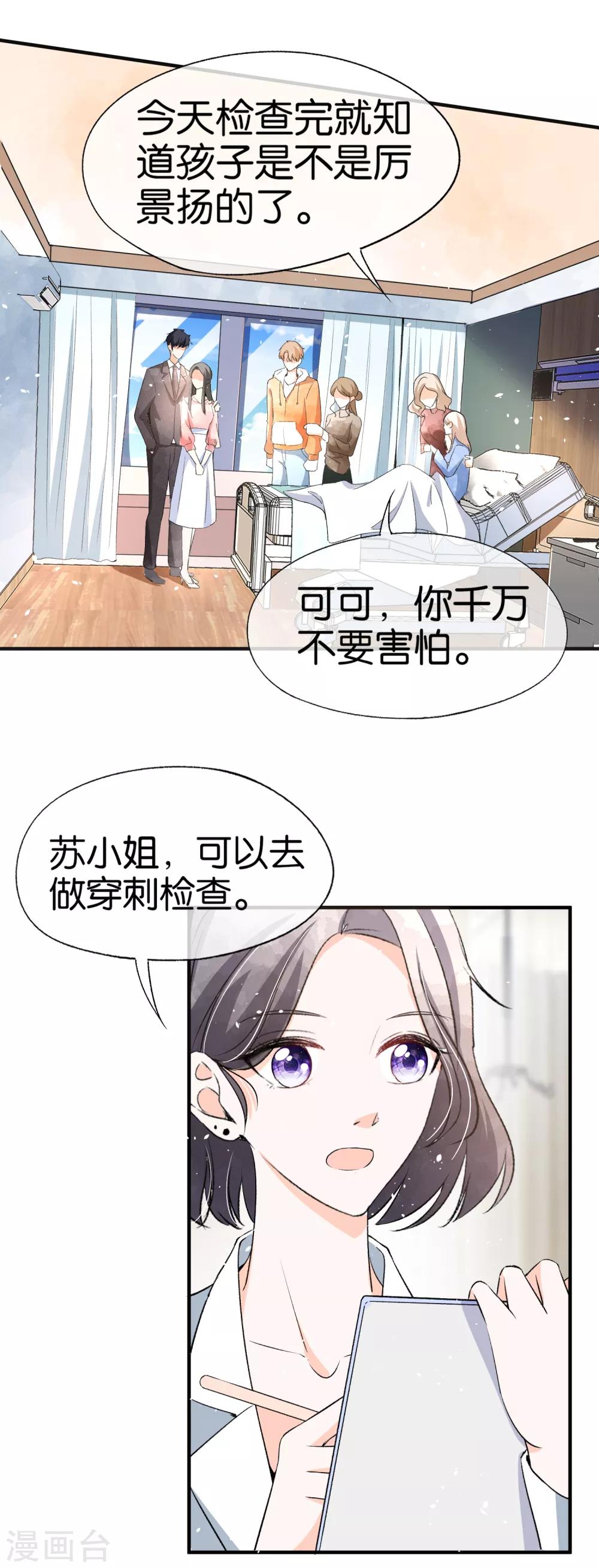 《契约冷妻不好惹》漫画最新章节第47话 宁无忧手撕绿茶心机女免费下拉式在线观看章节第【14】张图片