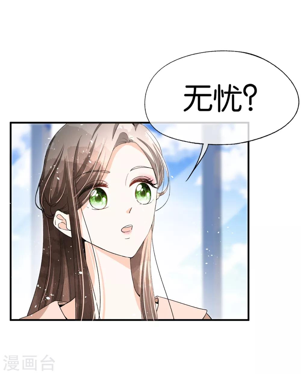 《契约冷妻不好惹》漫画最新章节第47话 宁无忧手撕绿茶心机女免费下拉式在线观看章节第【15】张图片