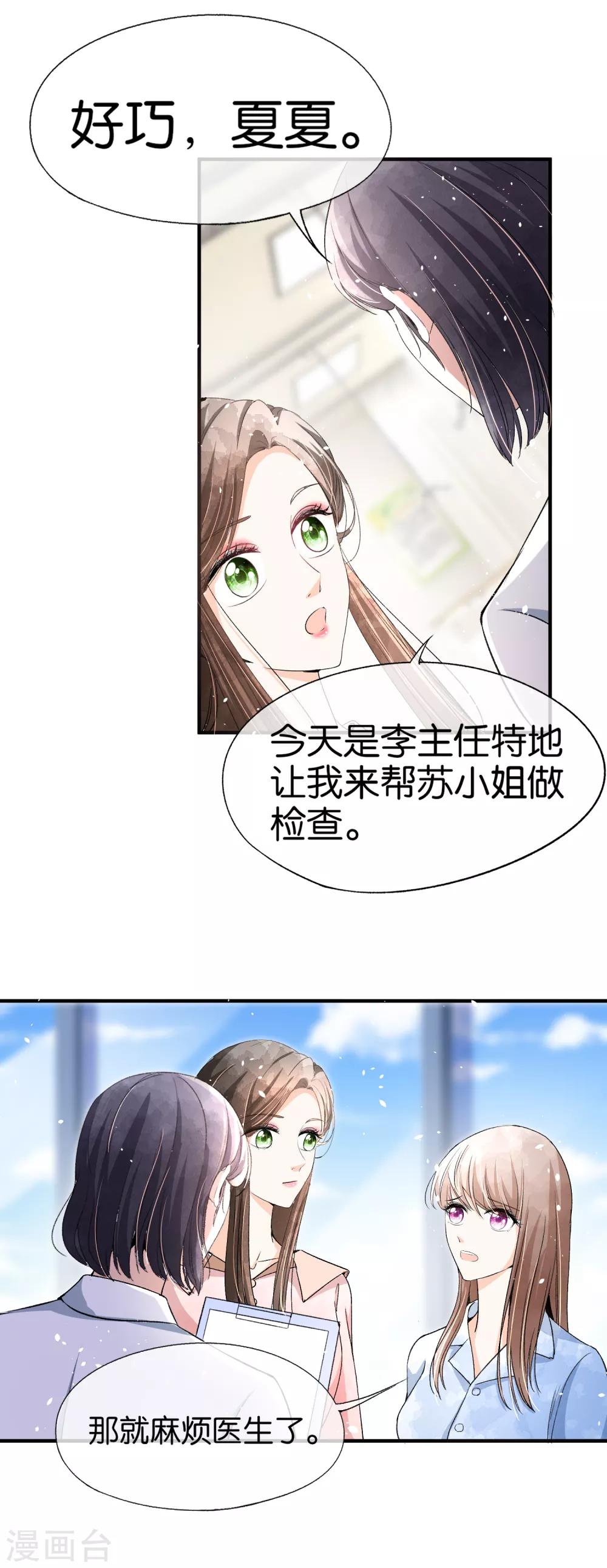 《契约冷妻不好惹》漫画最新章节第47话 宁无忧手撕绿茶心机女免费下拉式在线观看章节第【16】张图片