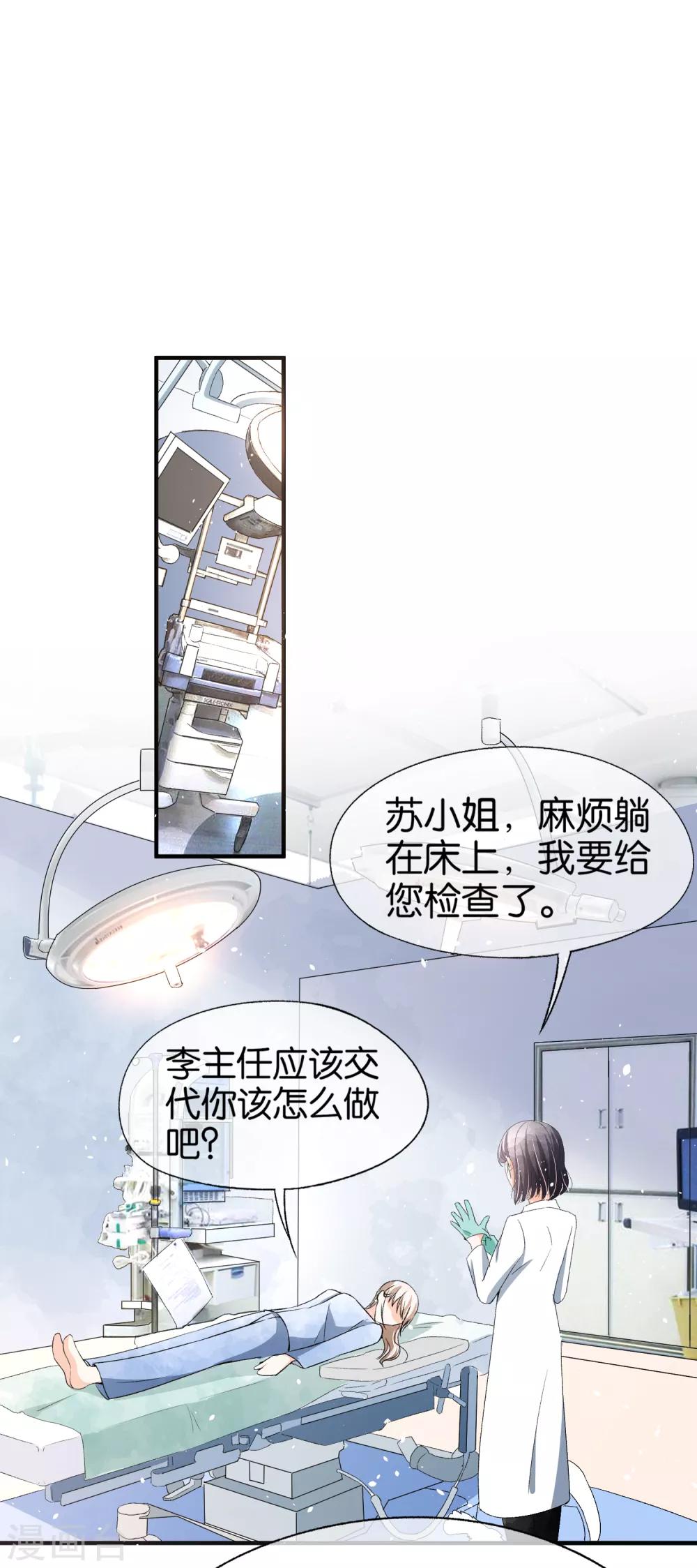 《契约冷妻不好惹》漫画最新章节第47话 宁无忧手撕绿茶心机女免费下拉式在线观看章节第【17】张图片