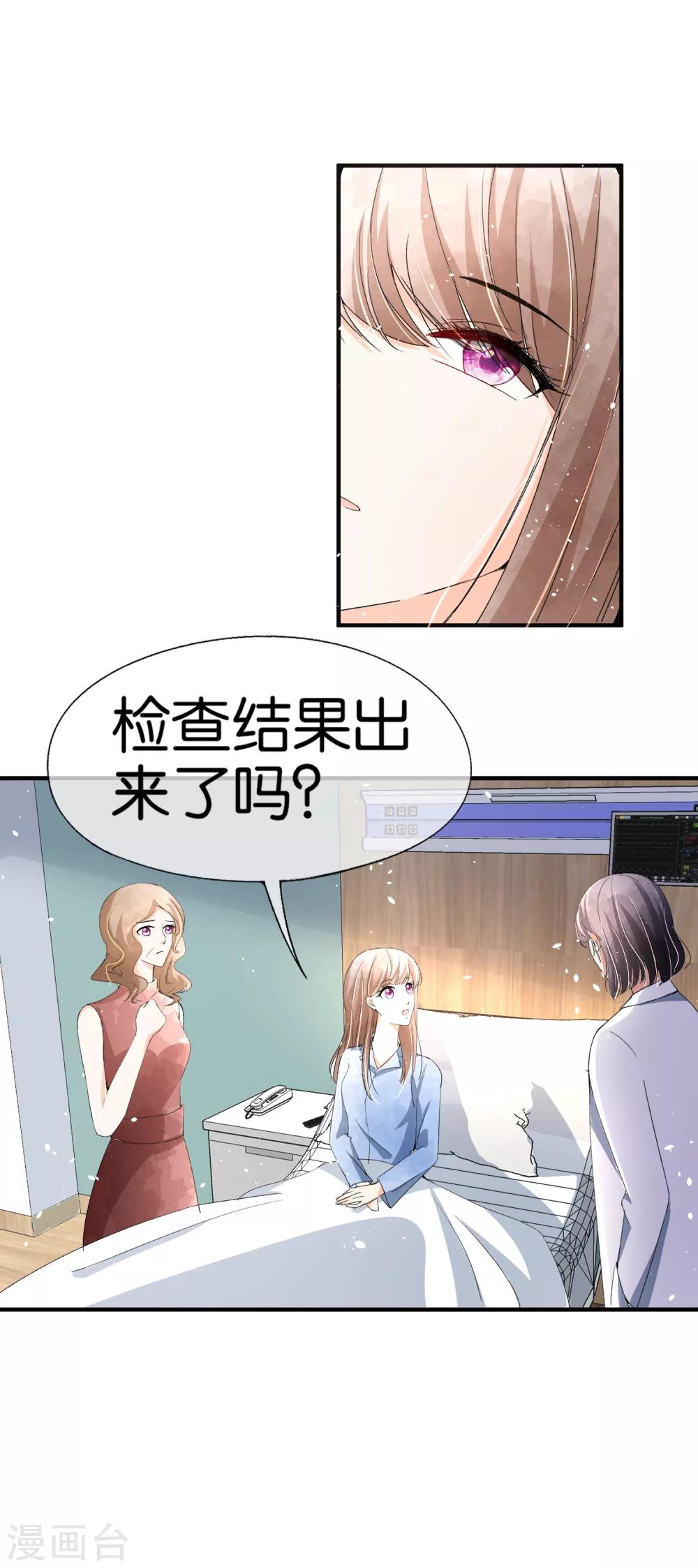 《契约冷妻不好惹》漫画最新章节第47话 宁无忧手撕绿茶心机女免费下拉式在线观看章节第【20】张图片