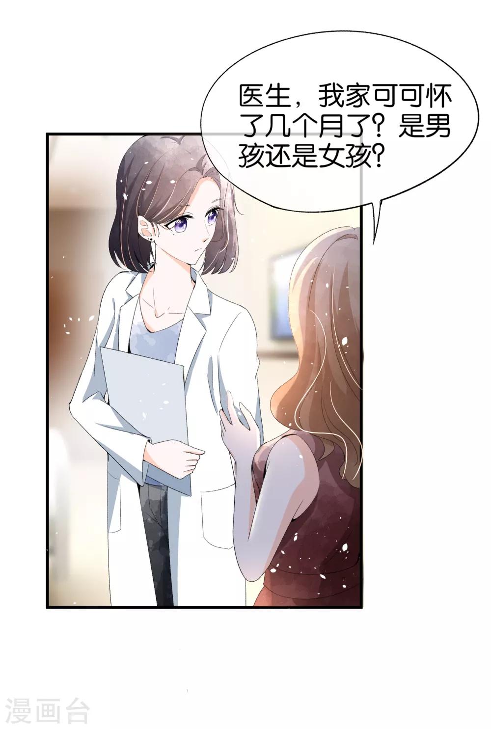 《契约冷妻不好惹》漫画最新章节第47话 宁无忧手撕绿茶心机女免费下拉式在线观看章节第【21】张图片