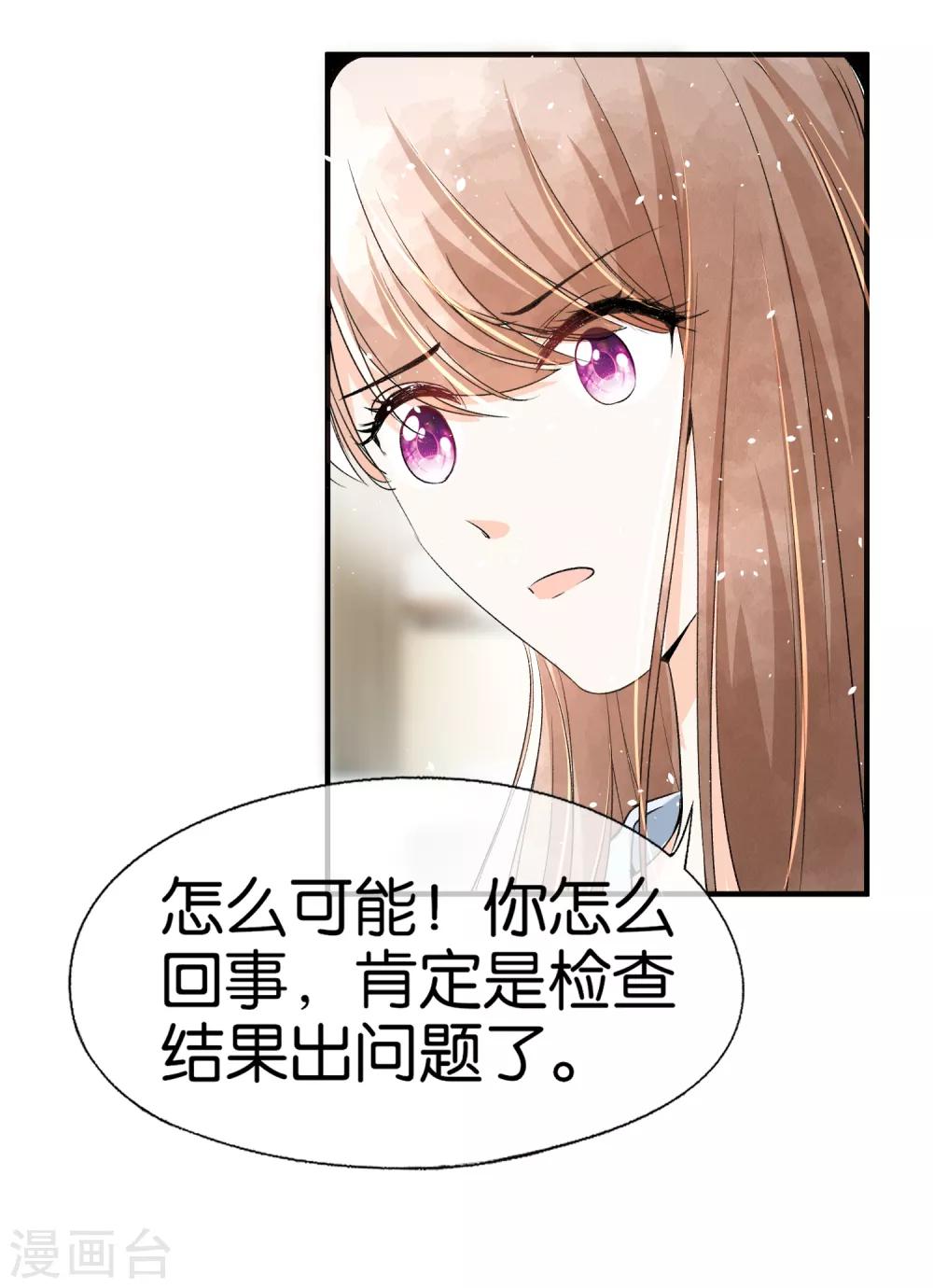 《契约冷妻不好惹》漫画最新章节第47话 宁无忧手撕绿茶心机女免费下拉式在线观看章节第【23】张图片