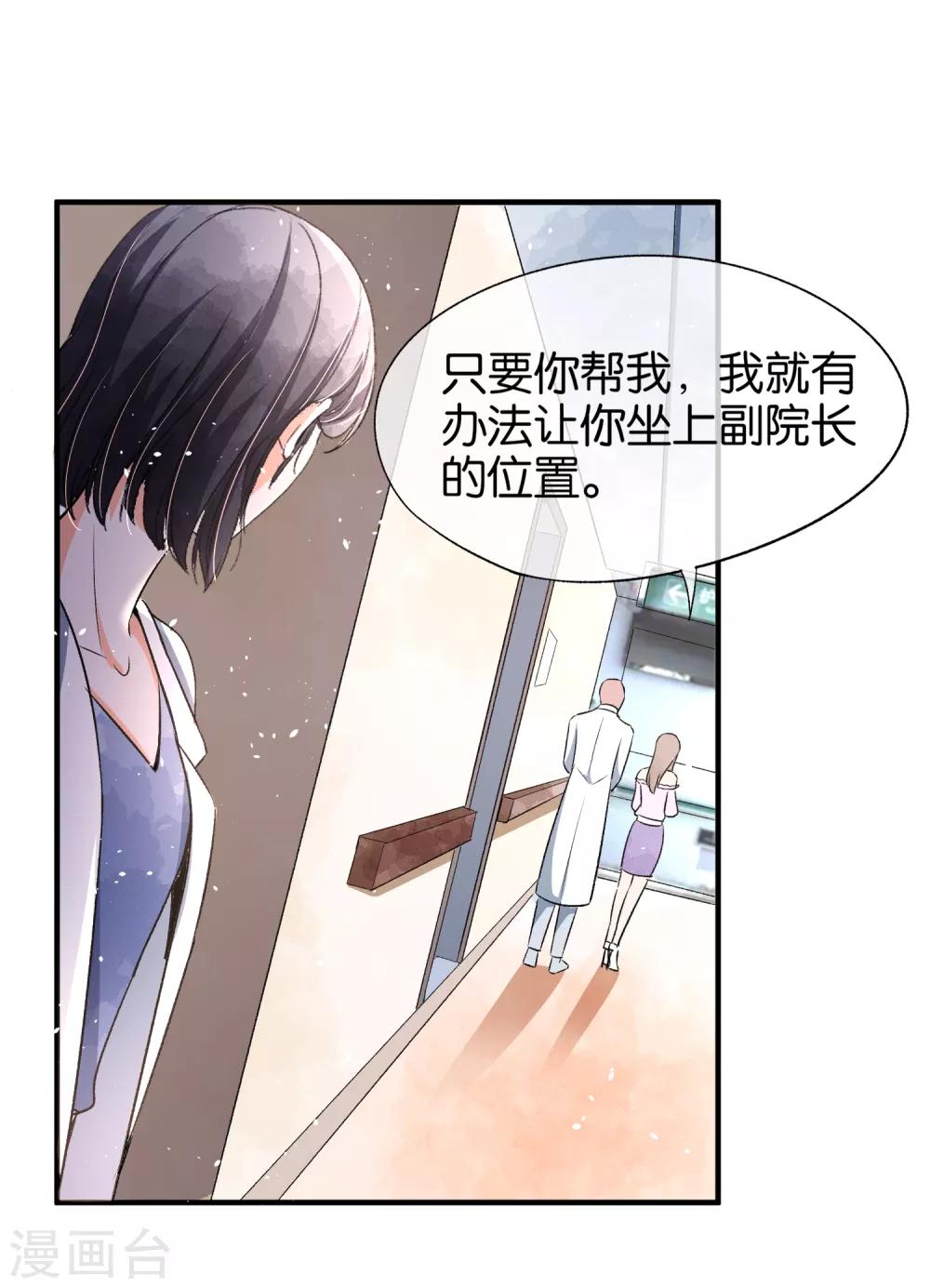 《契约冷妻不好惹》漫画最新章节第47话 宁无忧手撕绿茶心机女免费下拉式在线观看章节第【7】张图片