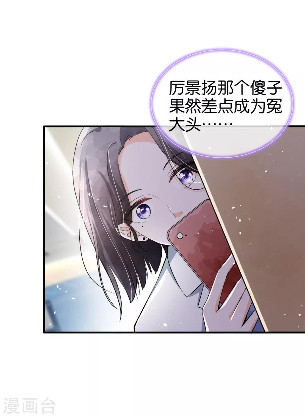 《契约冷妻不好惹》漫画最新章节第47话 宁无忧手撕绿茶心机女免费下拉式在线观看章节第【9】张图片