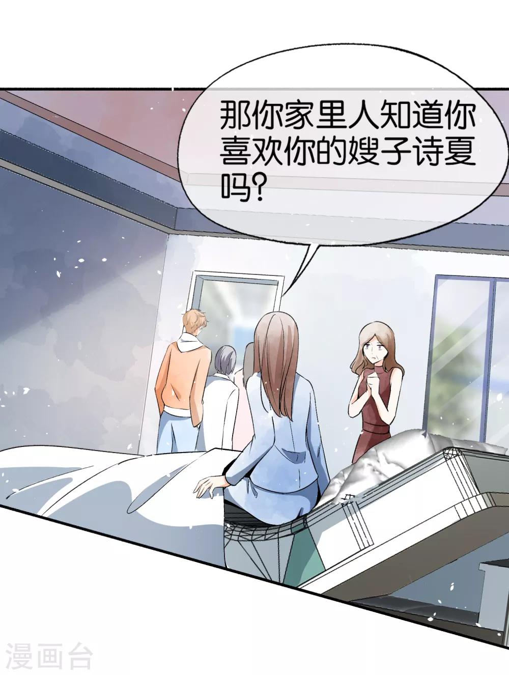 《契约冷妻不好惹》漫画最新章节第48话 宁无忧和厉景扬在一起了？免费下拉式在线观看章节第【11】张图片