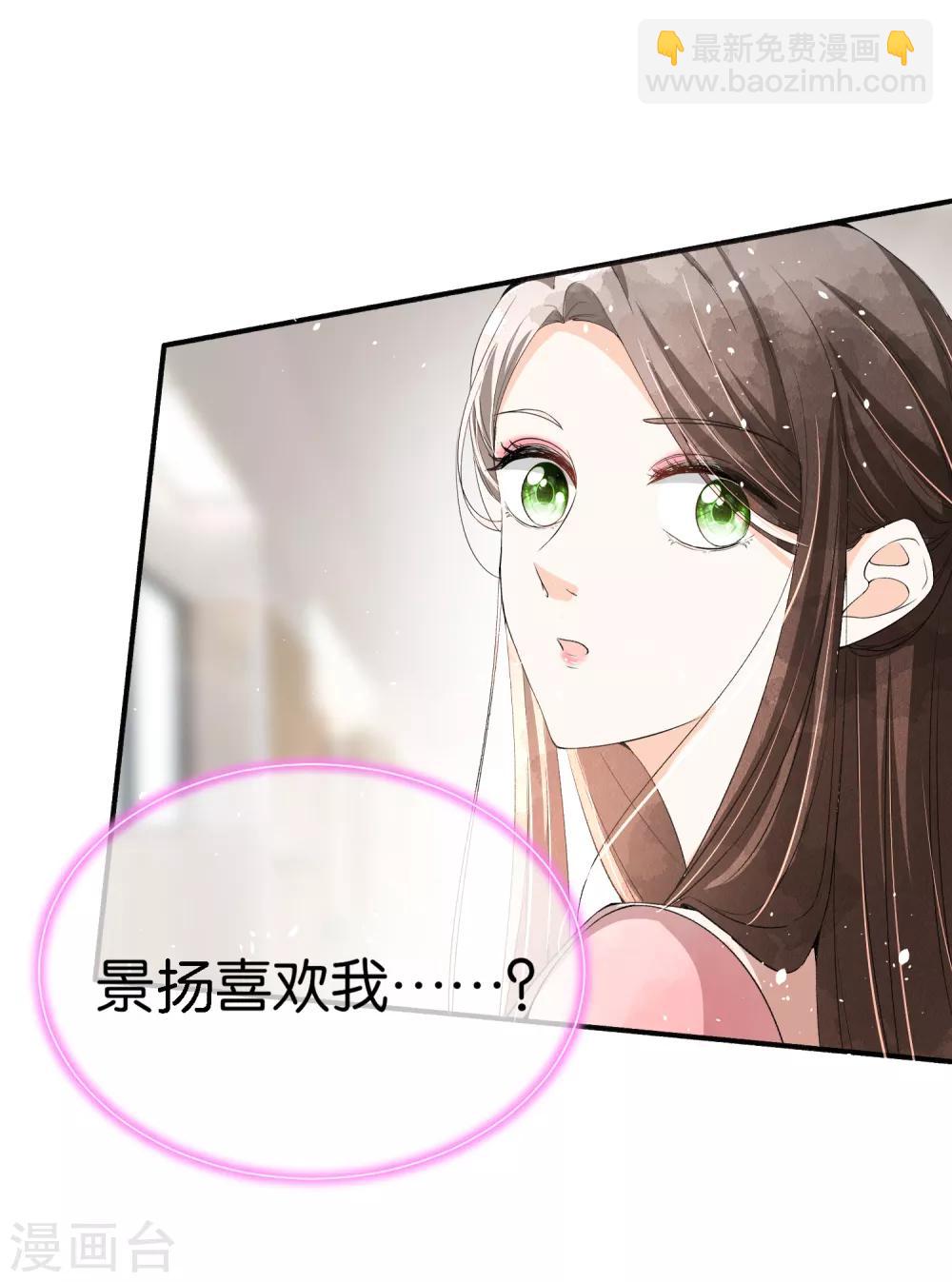 《契约冷妻不好惹》漫画最新章节第48话 宁无忧和厉景扬在一起了？免费下拉式在线观看章节第【13】张图片