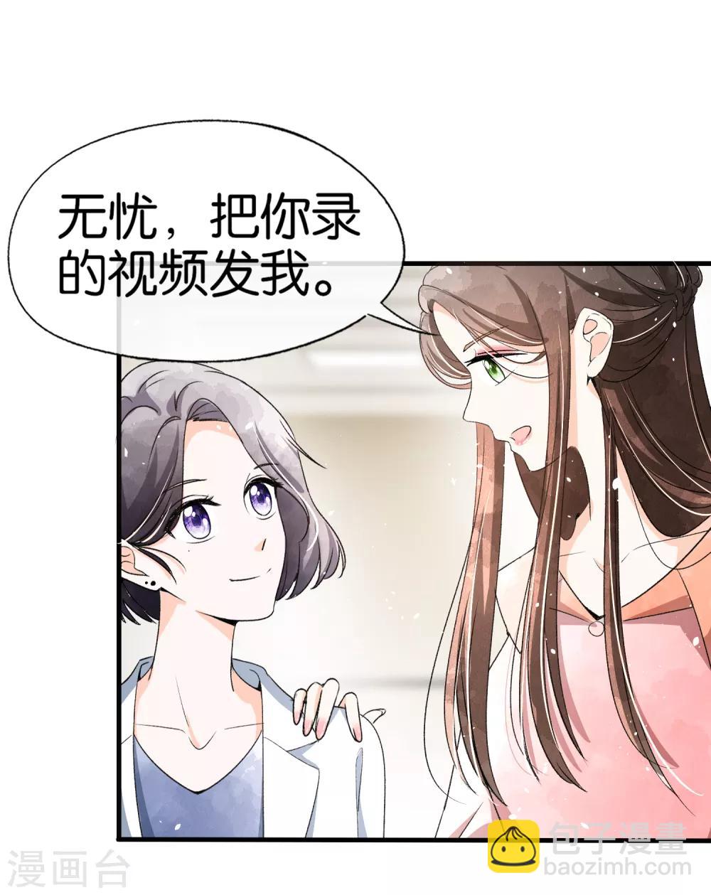 《契约冷妻不好惹》漫画最新章节第48话 宁无忧和厉景扬在一起了？免费下拉式在线观看章节第【6】张图片