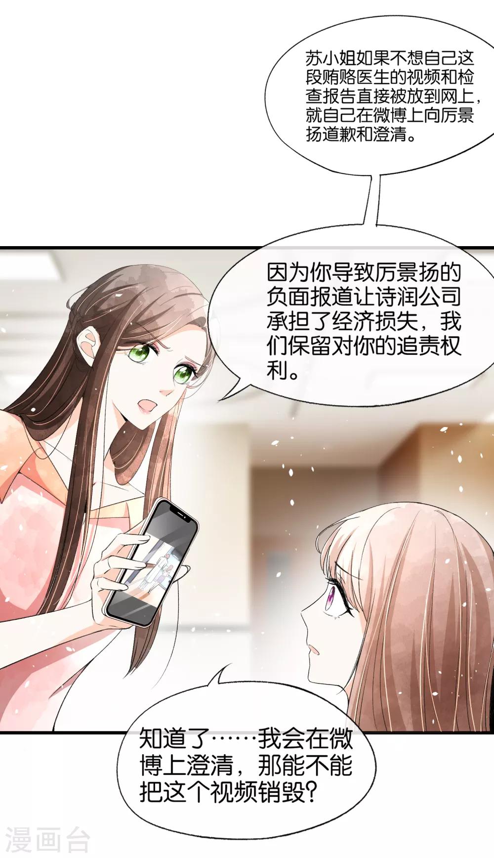 《契约冷妻不好惹》漫画最新章节第48话 宁无忧和厉景扬在一起了？免费下拉式在线观看章节第【7】张图片