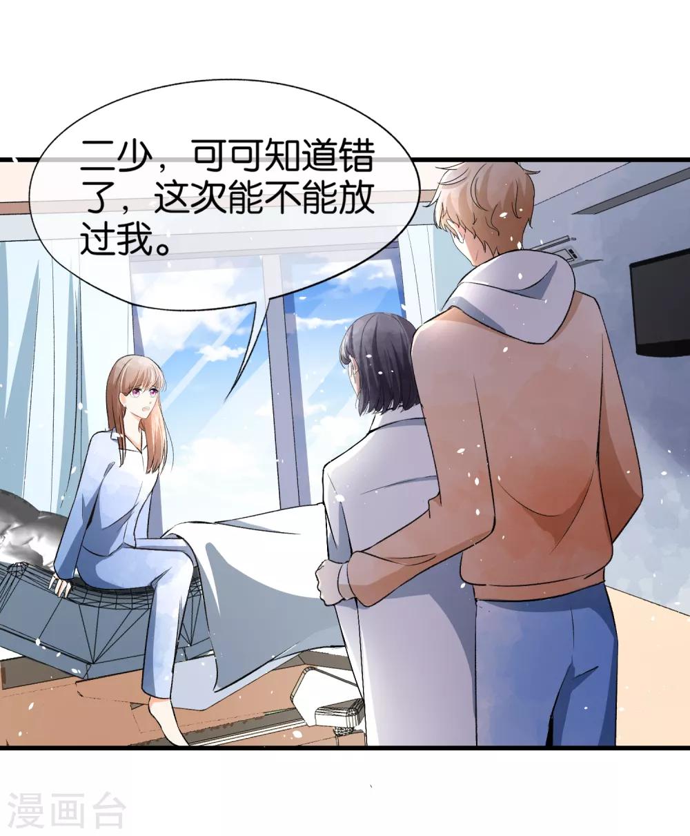 《契约冷妻不好惹》漫画最新章节第48话 宁无忧和厉景扬在一起了？免费下拉式在线观看章节第【9】张图片