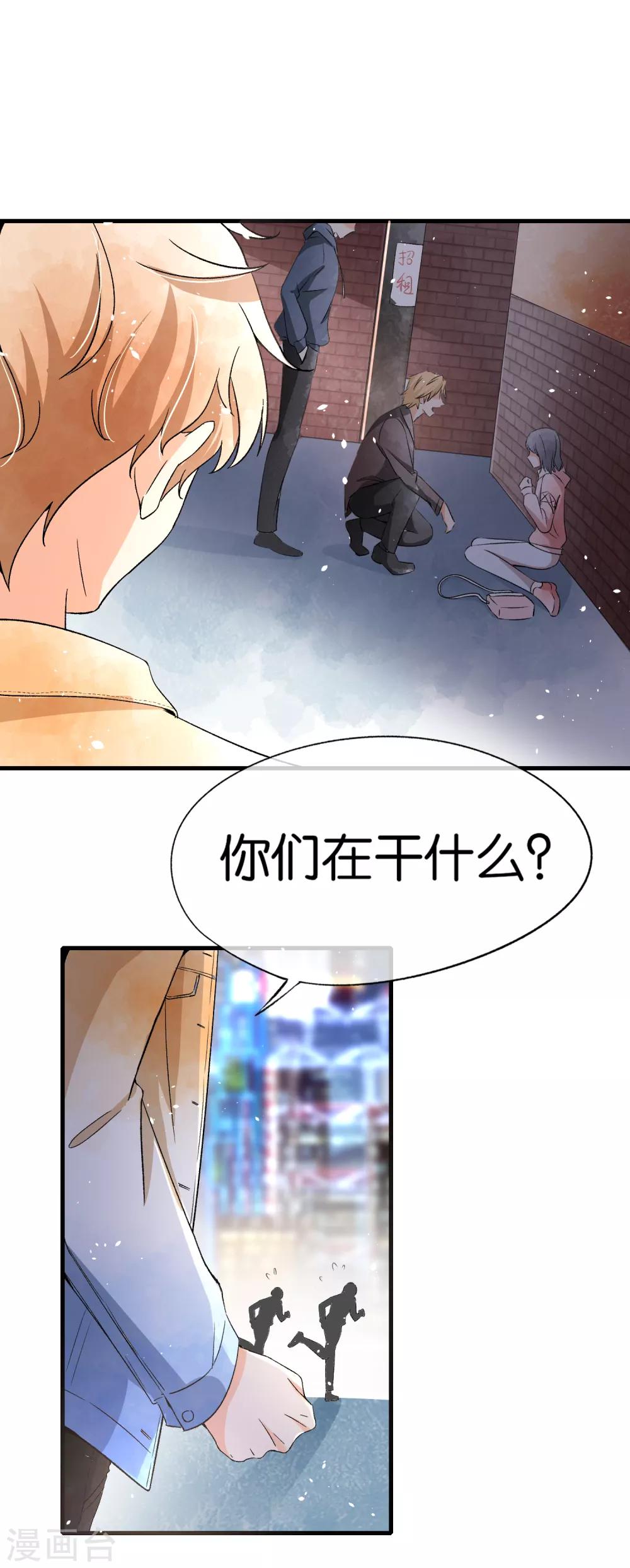 【契约冷妻不好惹】漫画-（第50话 厉景衍醋坛子翻了）章节漫画下拉式图片-21.jpg