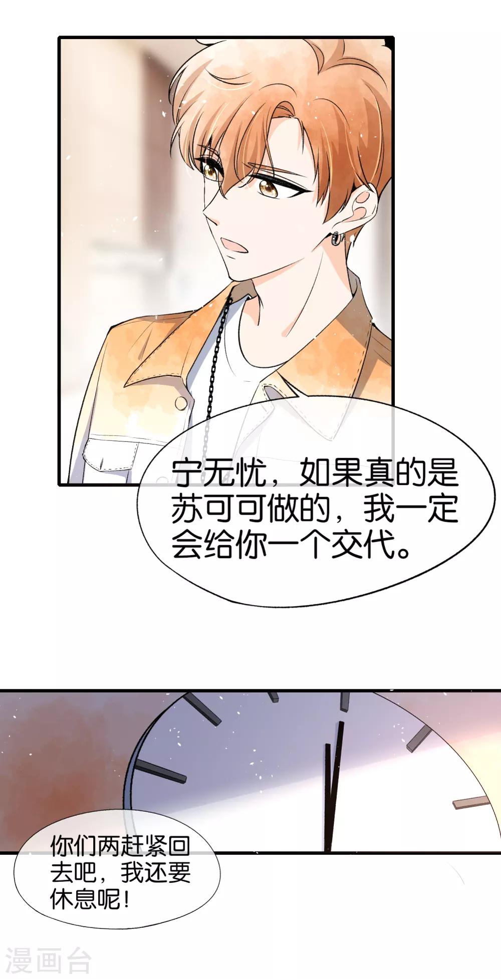 《契约冷妻不好惹》漫画最新章节第51话 厉景衍醋坛子又翻了免费下拉式在线观看章节第【10】张图片