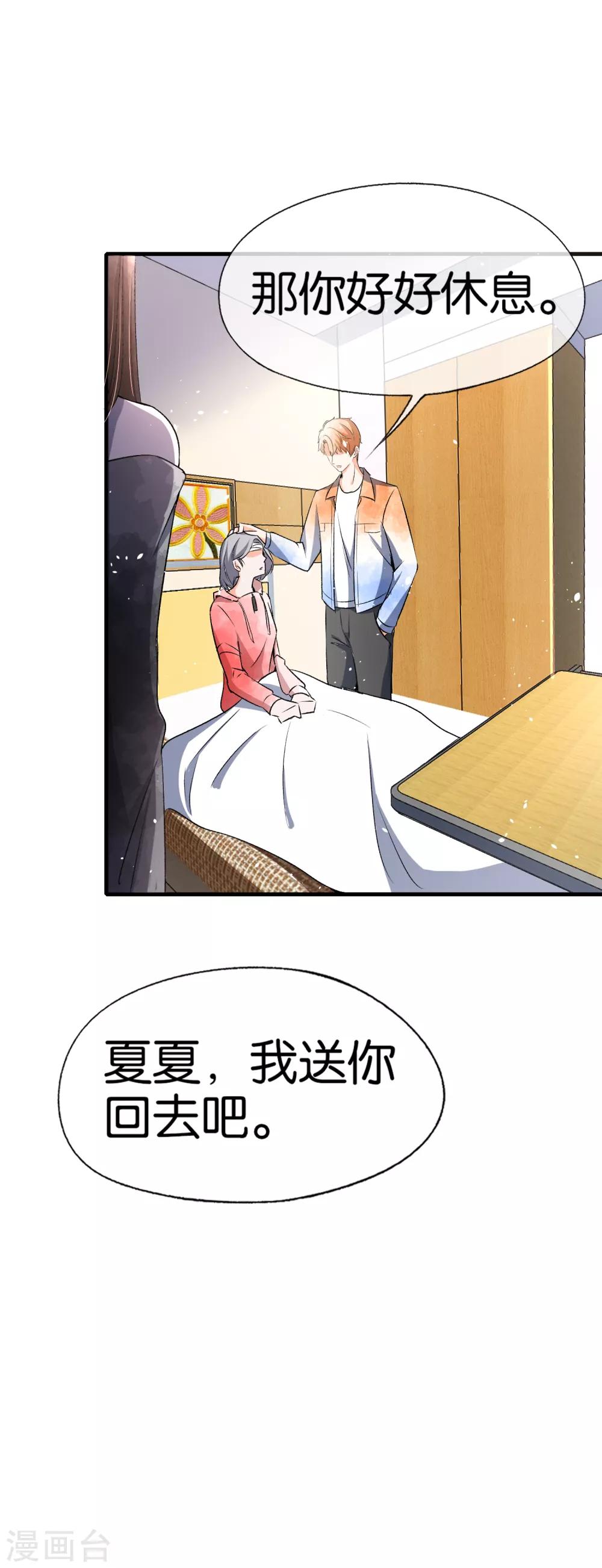 《契约冷妻不好惹》漫画最新章节第51话 厉景衍醋坛子又翻了免费下拉式在线观看章节第【11】张图片