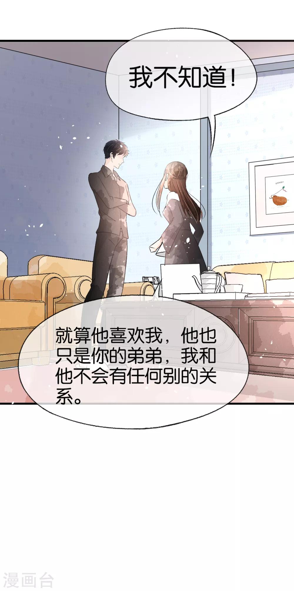 《契约冷妻不好惹》漫画最新章节第51话 厉景衍醋坛子又翻了免费下拉式在线观看章节第【21】张图片