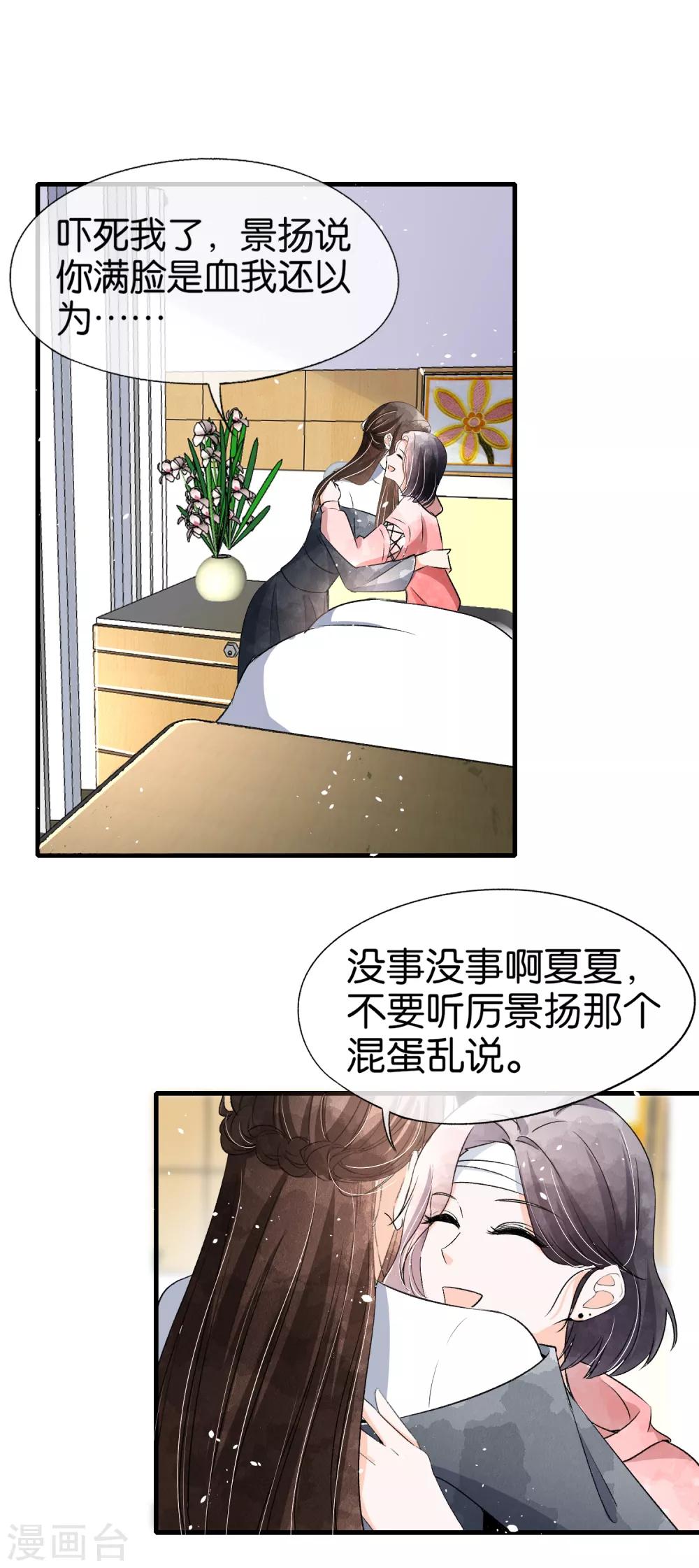 《契约冷妻不好惹》漫画最新章节第51话 厉景衍醋坛子又翻了免费下拉式在线观看章节第【7】张图片