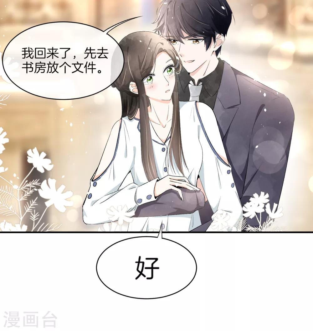 《契约冷妻不好惹》漫画最新章节第5话 总裁心里的朱砂痣免费下拉式在线观看章节第【13】张图片