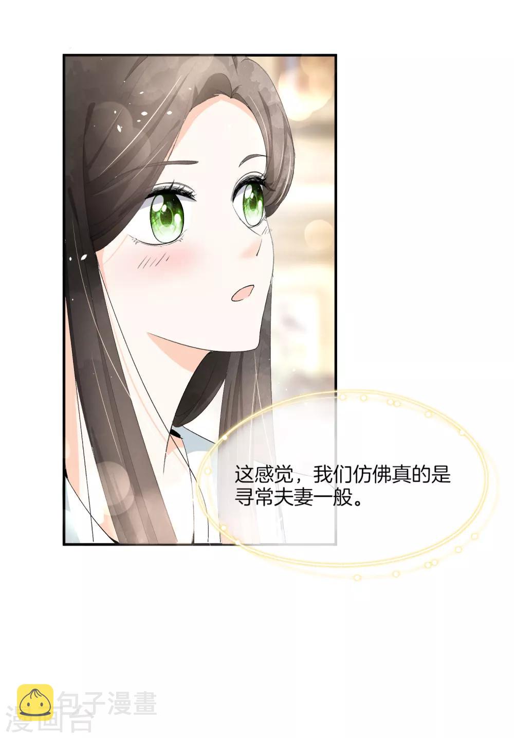 《契约冷妻不好惹》漫画最新章节第5话 总裁心里的朱砂痣免费下拉式在线观看章节第【14】张图片