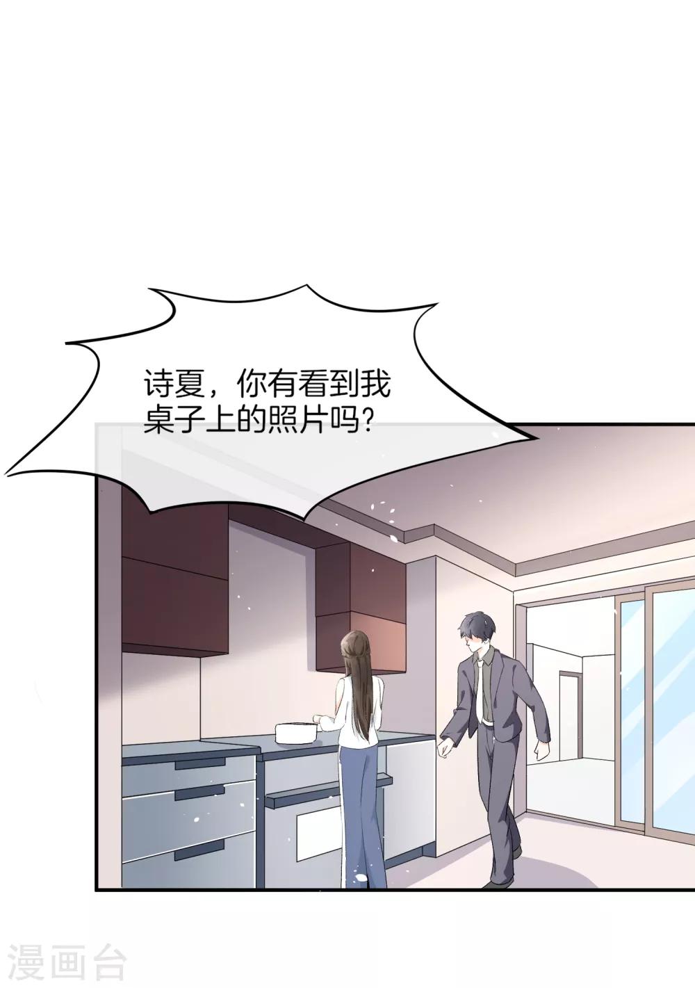 《契约冷妻不好惹》漫画最新章节第5话 总裁心里的朱砂痣免费下拉式在线观看章节第【15】张图片