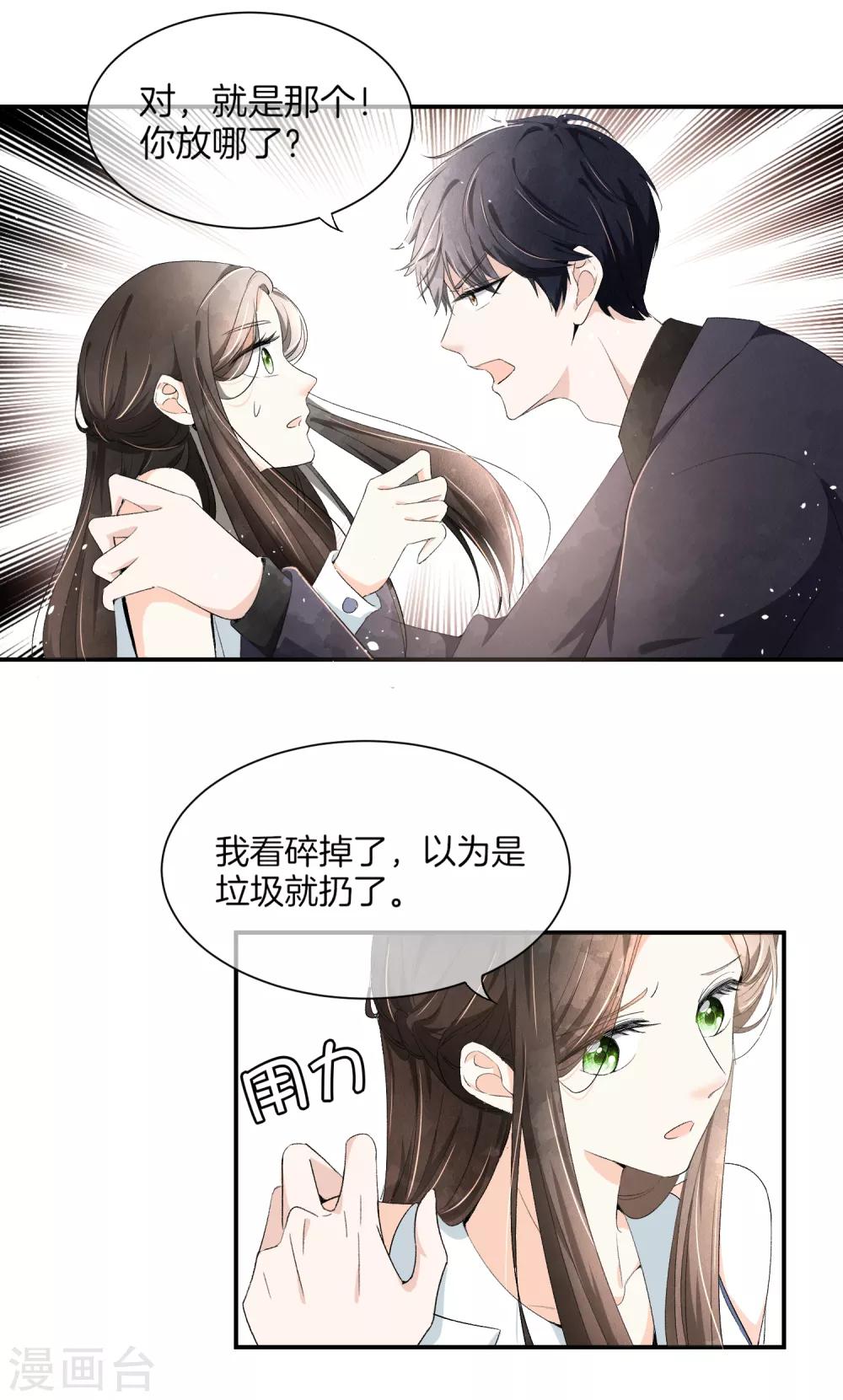 《契约冷妻不好惹》漫画最新章节第5话 总裁心里的朱砂痣免费下拉式在线观看章节第【17】张图片