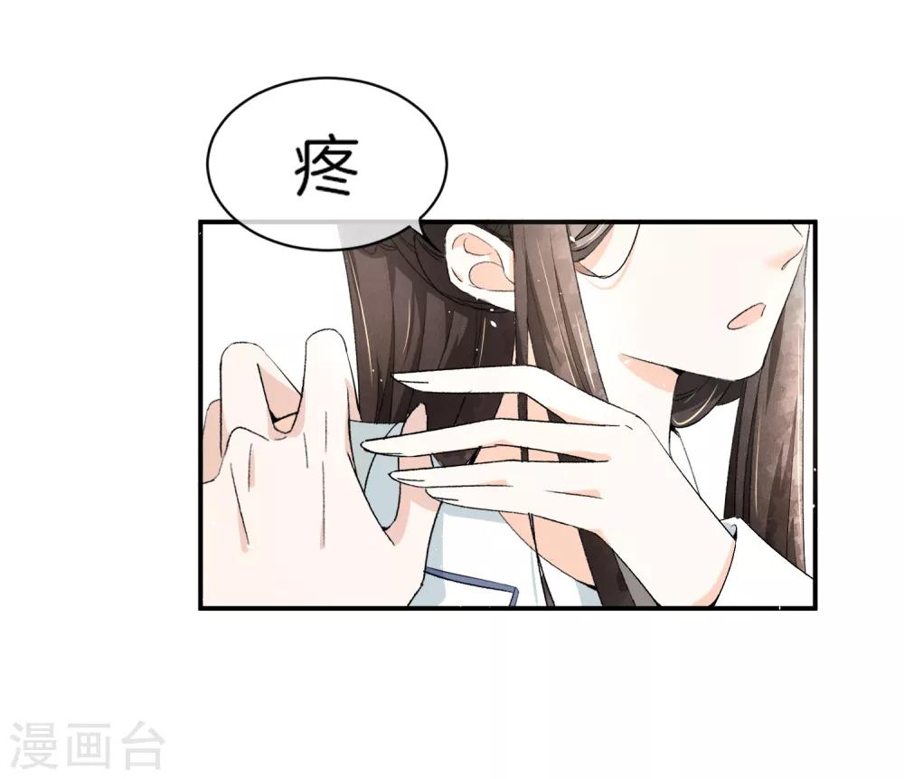 《契约冷妻不好惹》漫画最新章节第5话 总裁心里的朱砂痣免费下拉式在线观看章节第【19】张图片