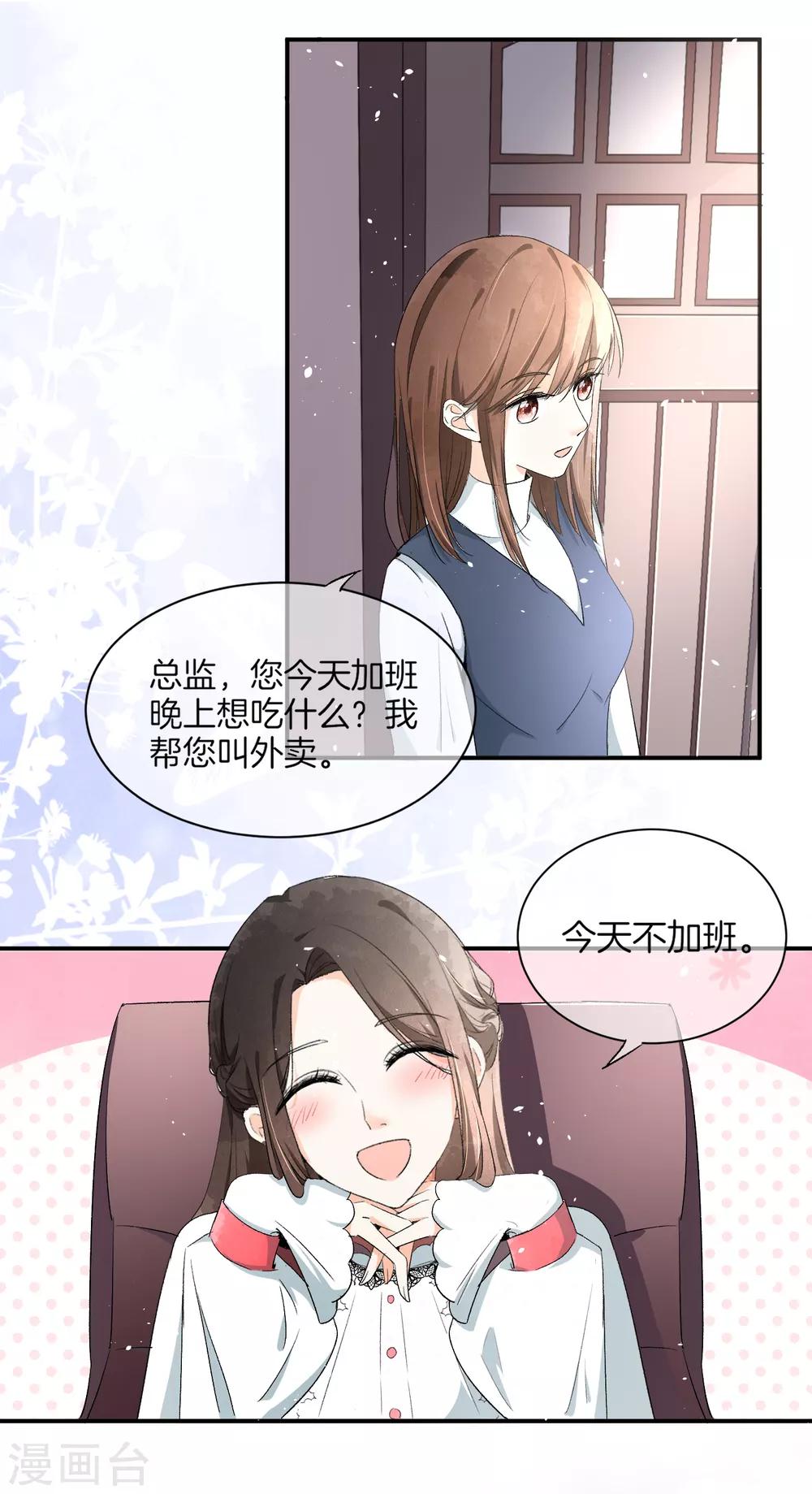 《契约冷妻不好惹》漫画最新章节第5话 总裁心里的朱砂痣免费下拉式在线观看章节第【3】张图片