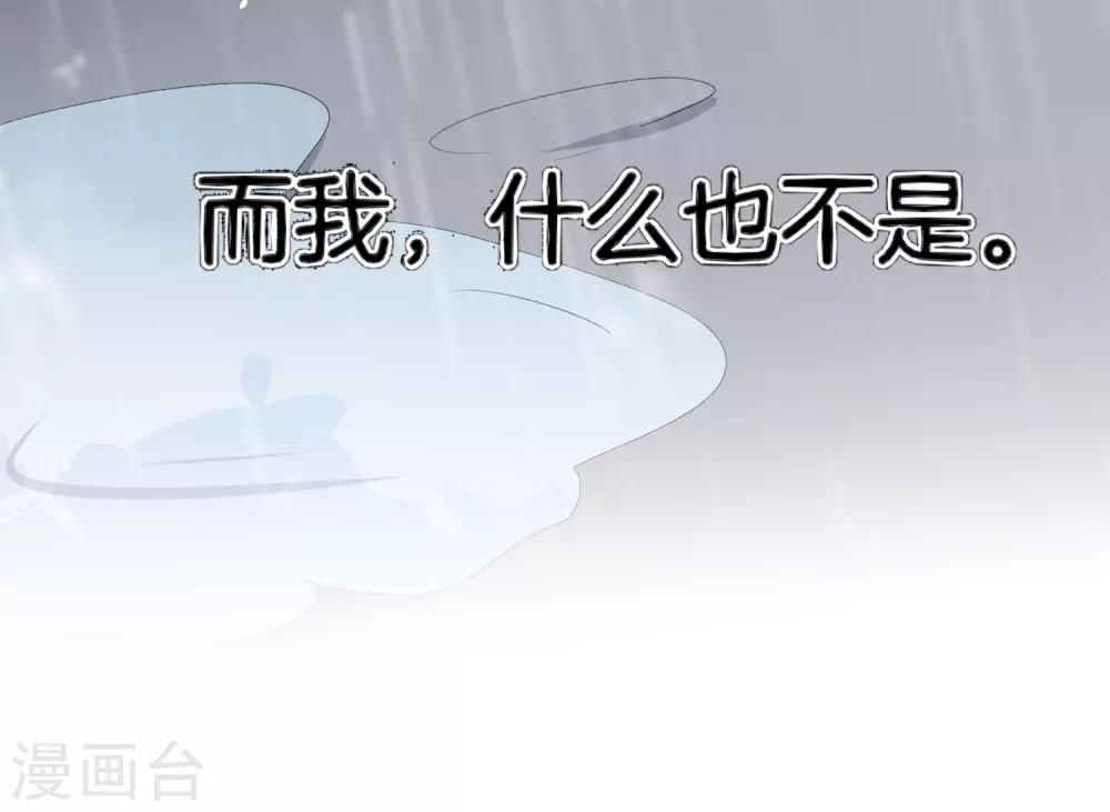 《契约冷妻不好惹》漫画最新章节第5话 总裁心里的朱砂痣免费下拉式在线观看章节第【33】张图片