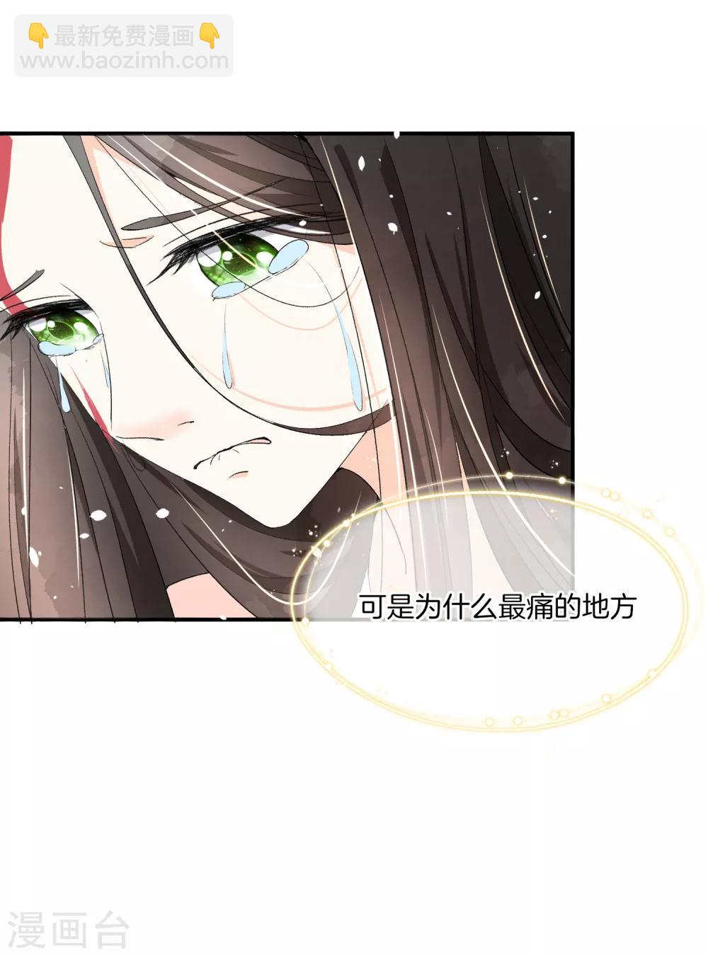 《契约冷妻不好惹》漫画最新章节第5话 总裁心里的朱砂痣免费下拉式在线观看章节第【35】张图片