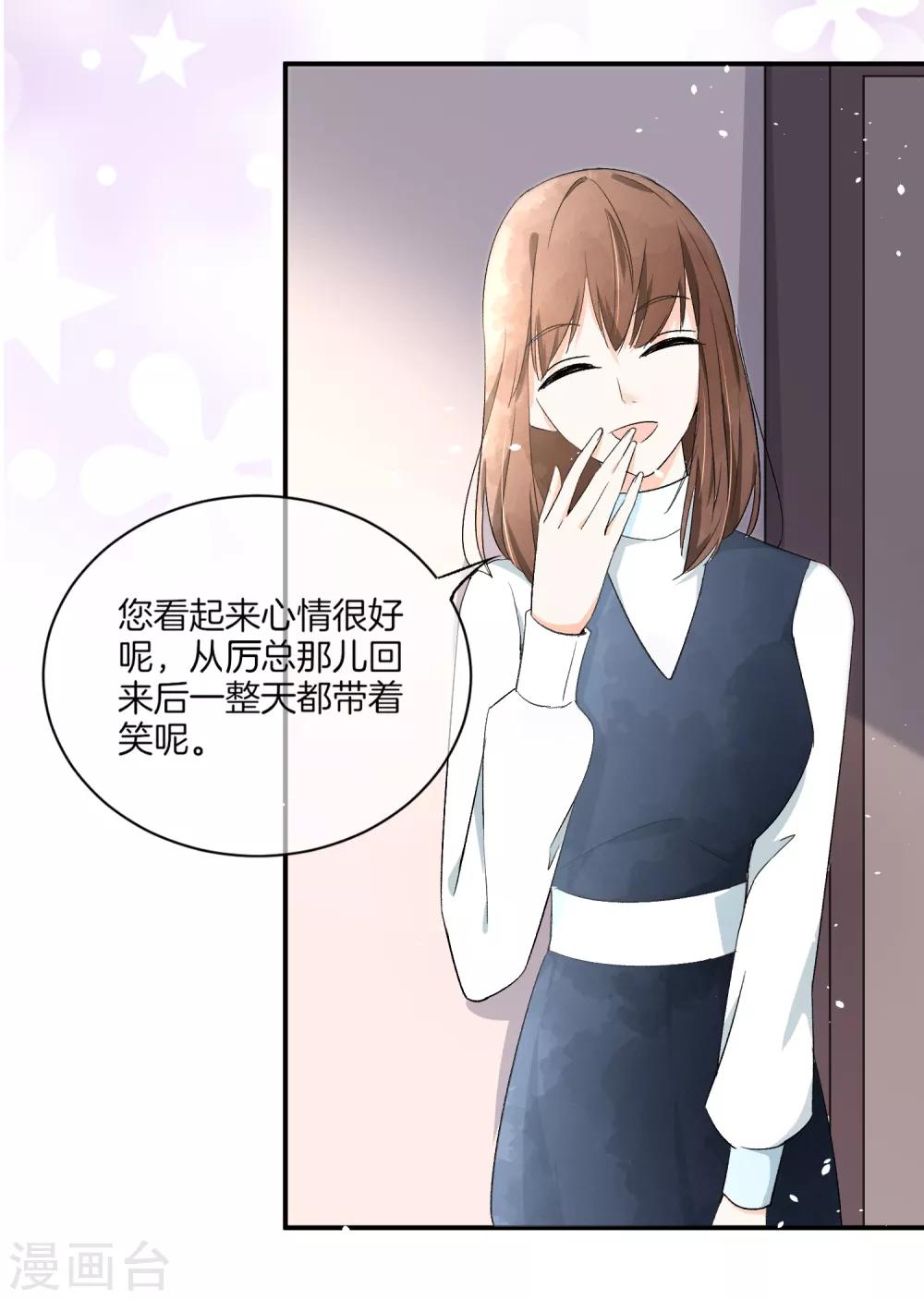 《契约冷妻不好惹》漫画最新章节第5话 总裁心里的朱砂痣免费下拉式在线观看章节第【5】张图片