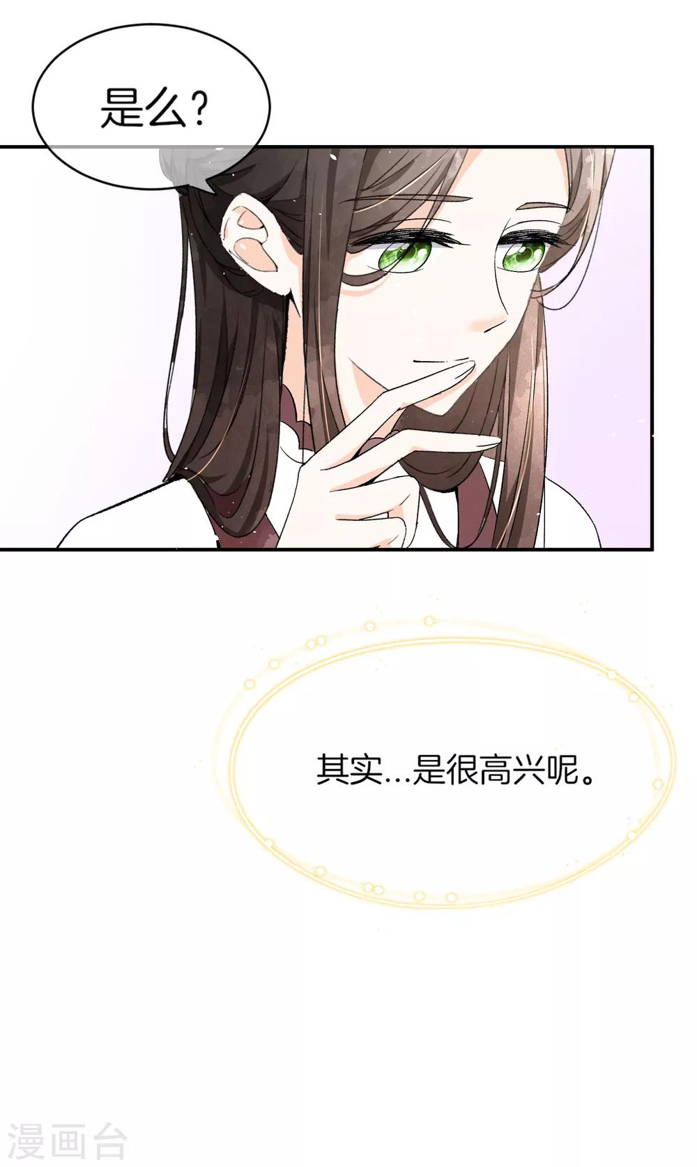 《契约冷妻不好惹》漫画最新章节第5话 总裁心里的朱砂痣免费下拉式在线观看章节第【6】张图片