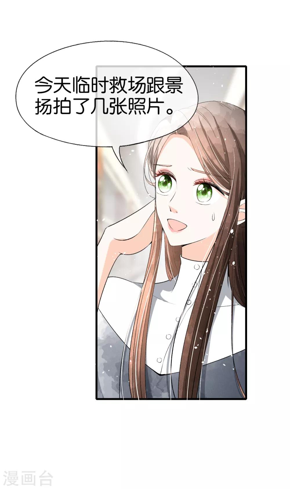 《契约冷妻不好惹》漫画最新章节小剧场05 霸道总裁小娇妻免费下拉式在线观看章节第【10】张图片