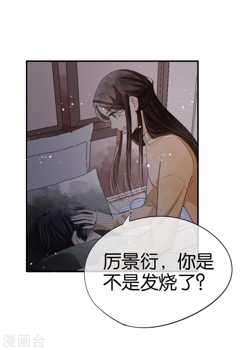 《契约冷妻不好惹》漫画最新章节小剧场05 霸道总裁小娇妻免费下拉式在线观看章节第【17】张图片