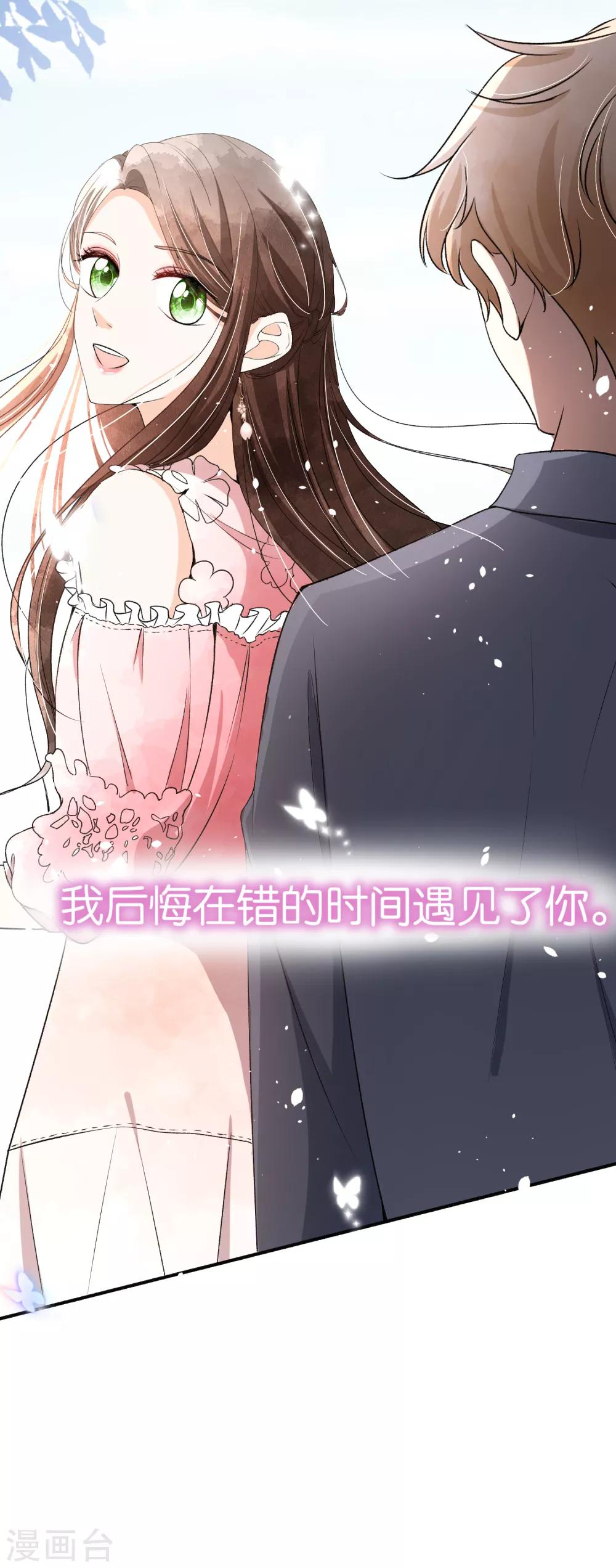 《契约冷妻不好惹》漫画最新章节小剧场05 霸道总裁小娇妻免费下拉式在线观看章节第【8】张图片