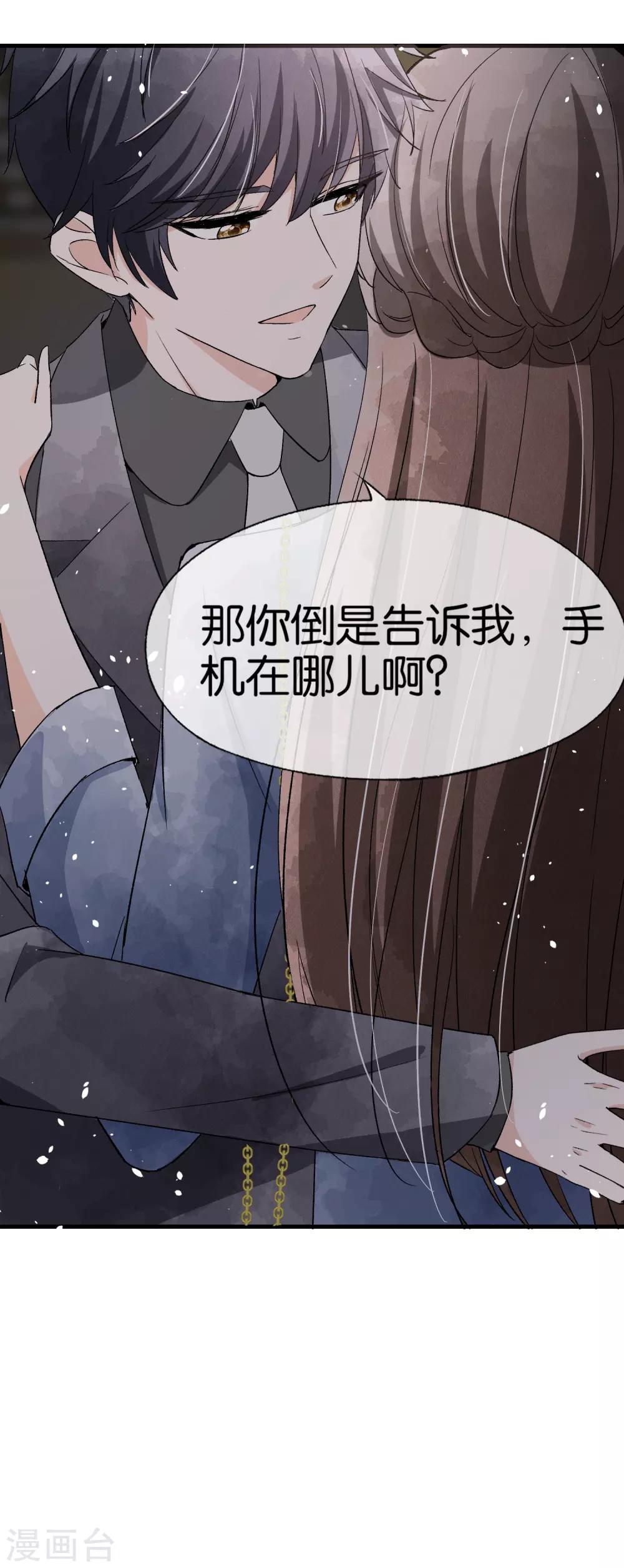 《契约冷妻不好惹》漫画最新章节第52话 厉景衍你不要动手动脚！免费下拉式在线观看章节第【32】张图片