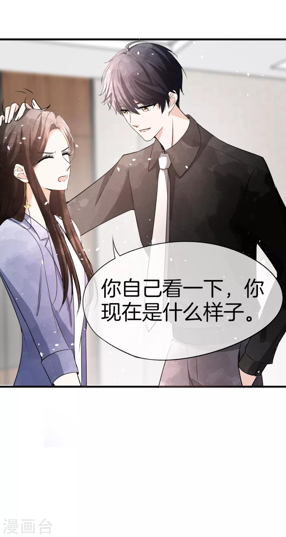 《契约冷妻不好惹》漫画最新章节第53话 霸道总裁化身撒娇小能手免费下拉式在线观看章节第【12】张图片