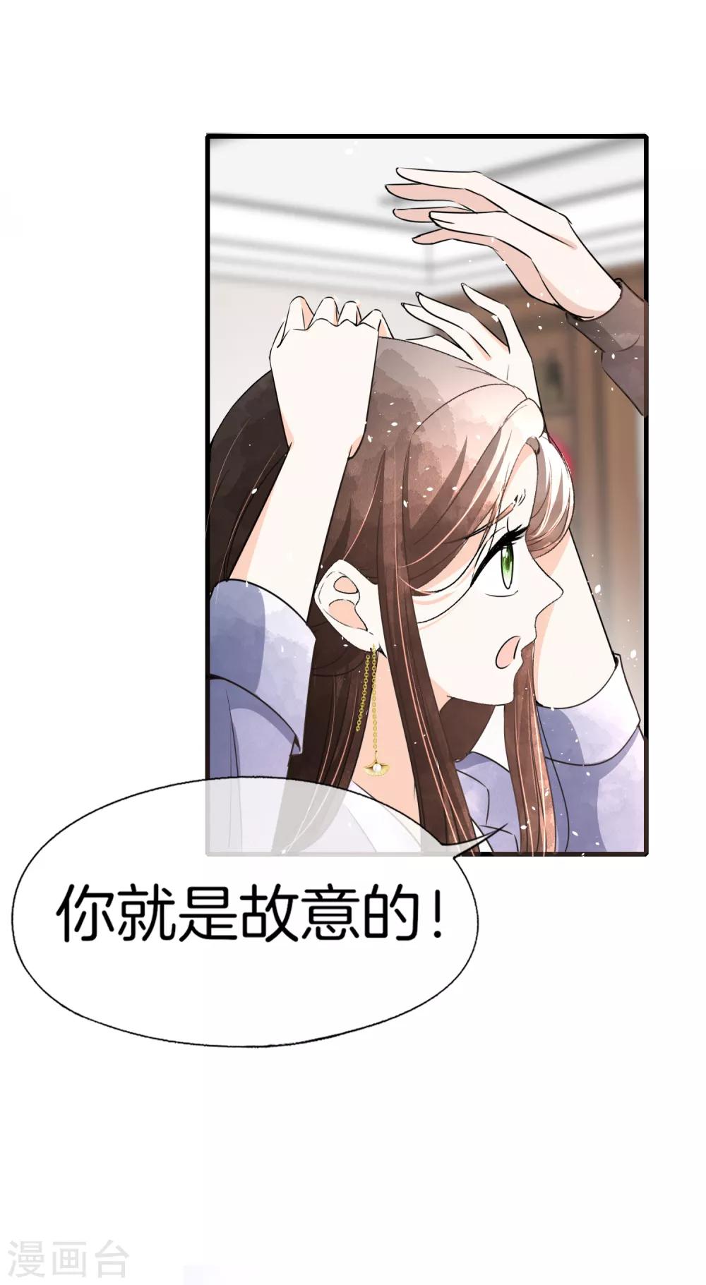 《契约冷妻不好惹》漫画最新章节第53话 霸道总裁化身撒娇小能手免费下拉式在线观看章节第【13】张图片