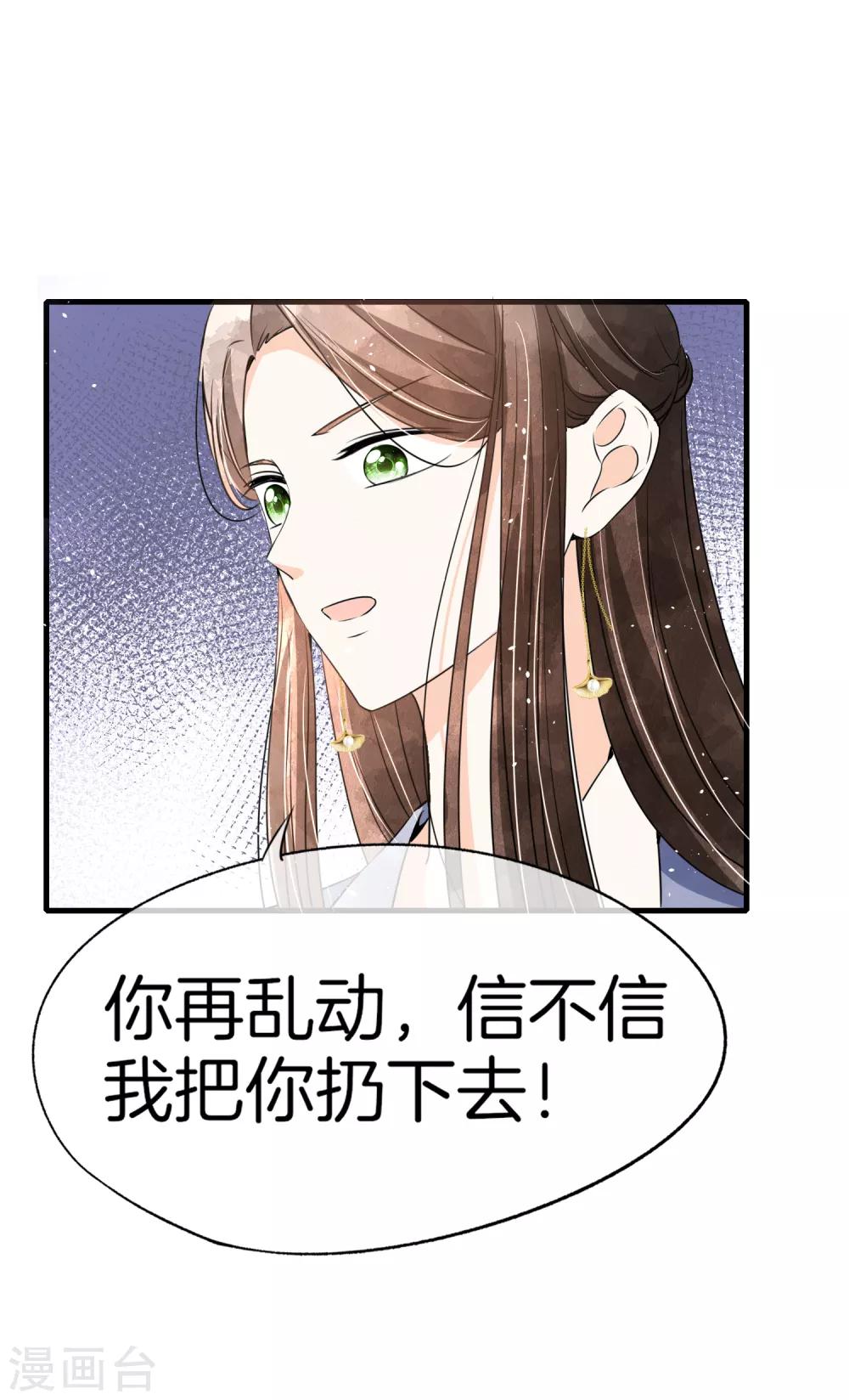 《契约冷妻不好惹》漫画最新章节第53话 霸道总裁化身撒娇小能手免费下拉式在线观看章节第【29】张图片