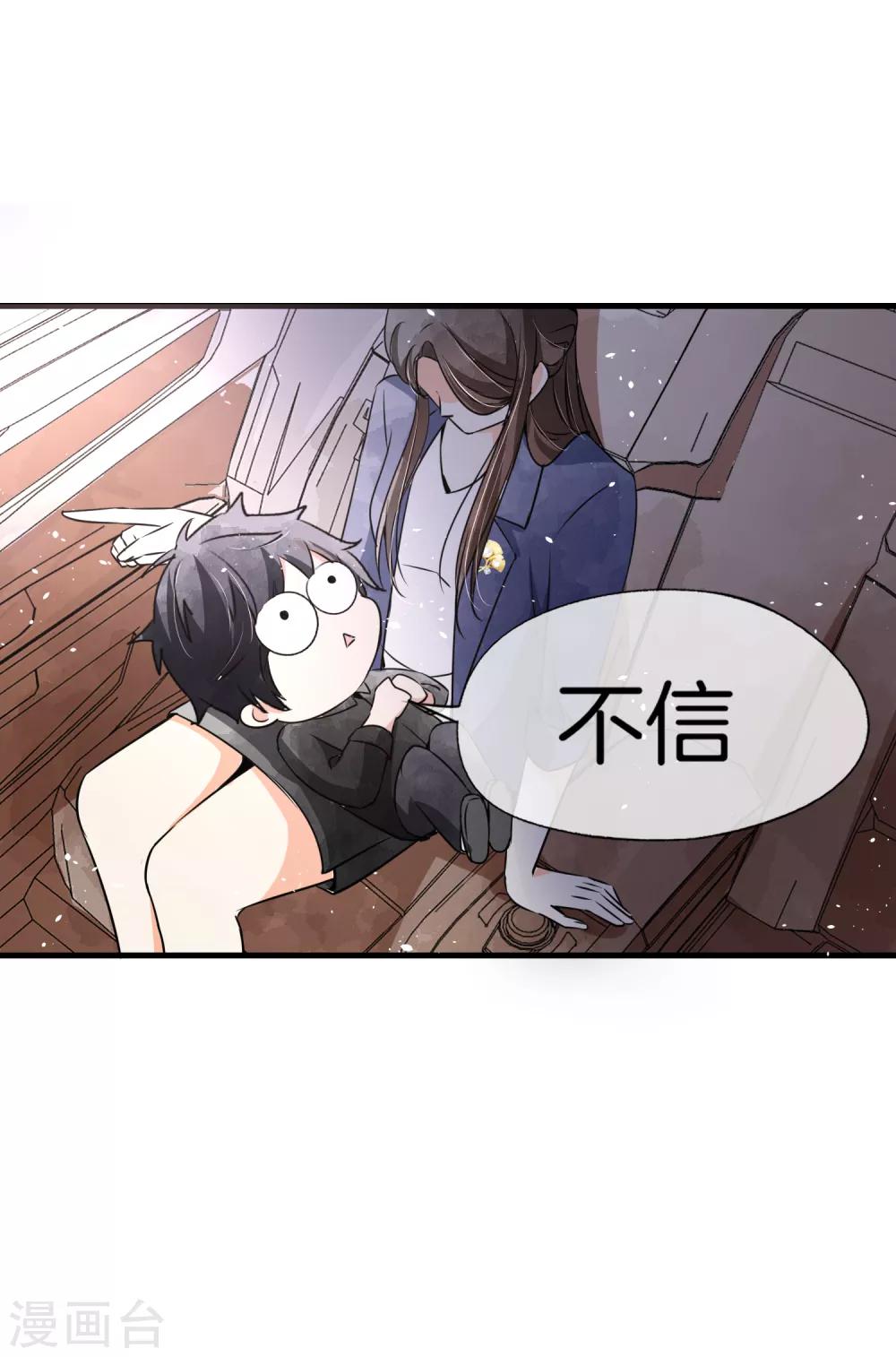 《契约冷妻不好惹》漫画最新章节第53话 霸道总裁化身撒娇小能手免费下拉式在线观看章节第【30】张图片