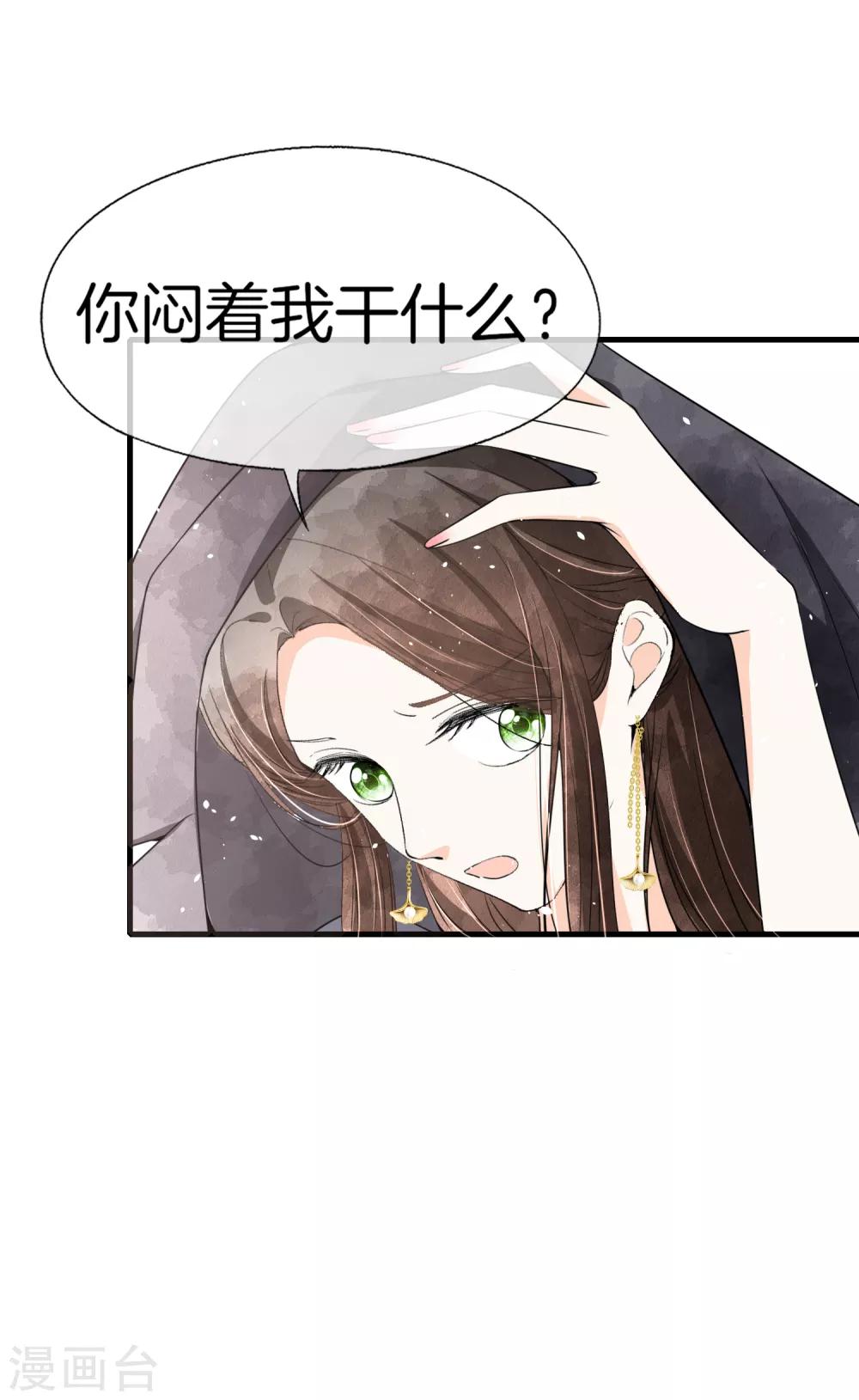 《契约冷妻不好惹》漫画最新章节第53话 霸道总裁化身撒娇小能手免费下拉式在线观看章节第【6】张图片