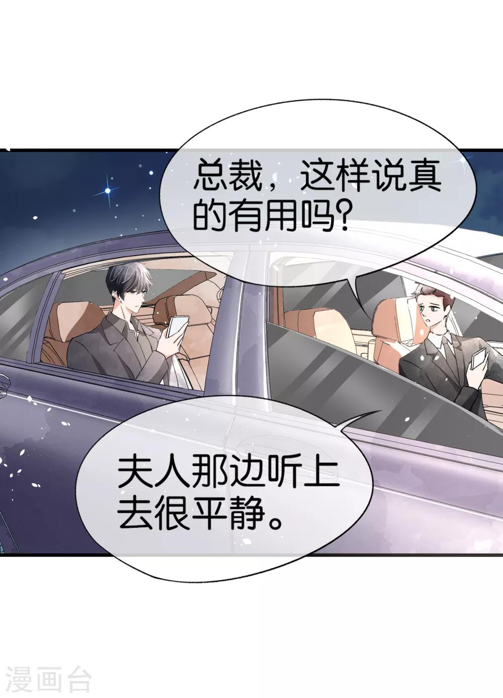 《契约冷妻不好惹》漫画最新章节第54话 初雪，适合接吻的季节免费下拉式在线观看章节第【13】张图片