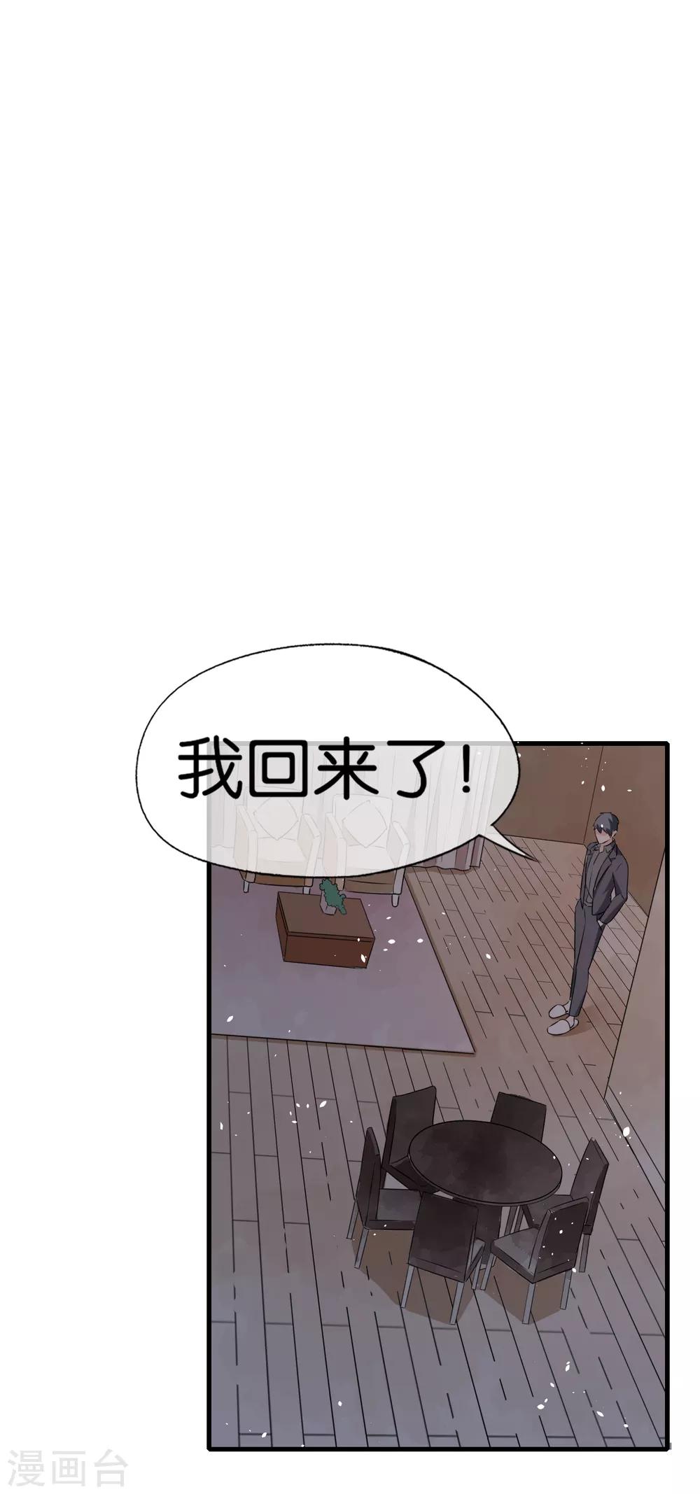 《契约冷妻不好惹》漫画最新章节第54话 初雪，适合接吻的季节免费下拉式在线观看章节第【15】张图片