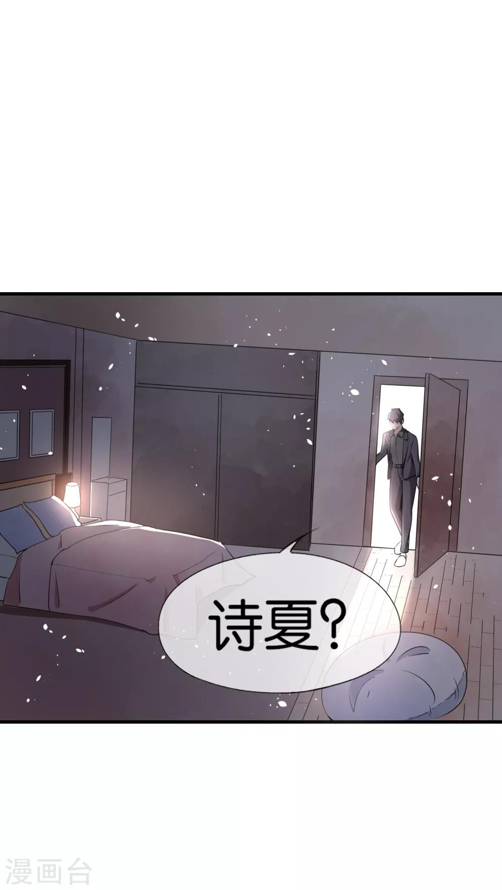 《契约冷妻不好惹》漫画最新章节第54话 初雪，适合接吻的季节免费下拉式在线观看章节第【16】张图片