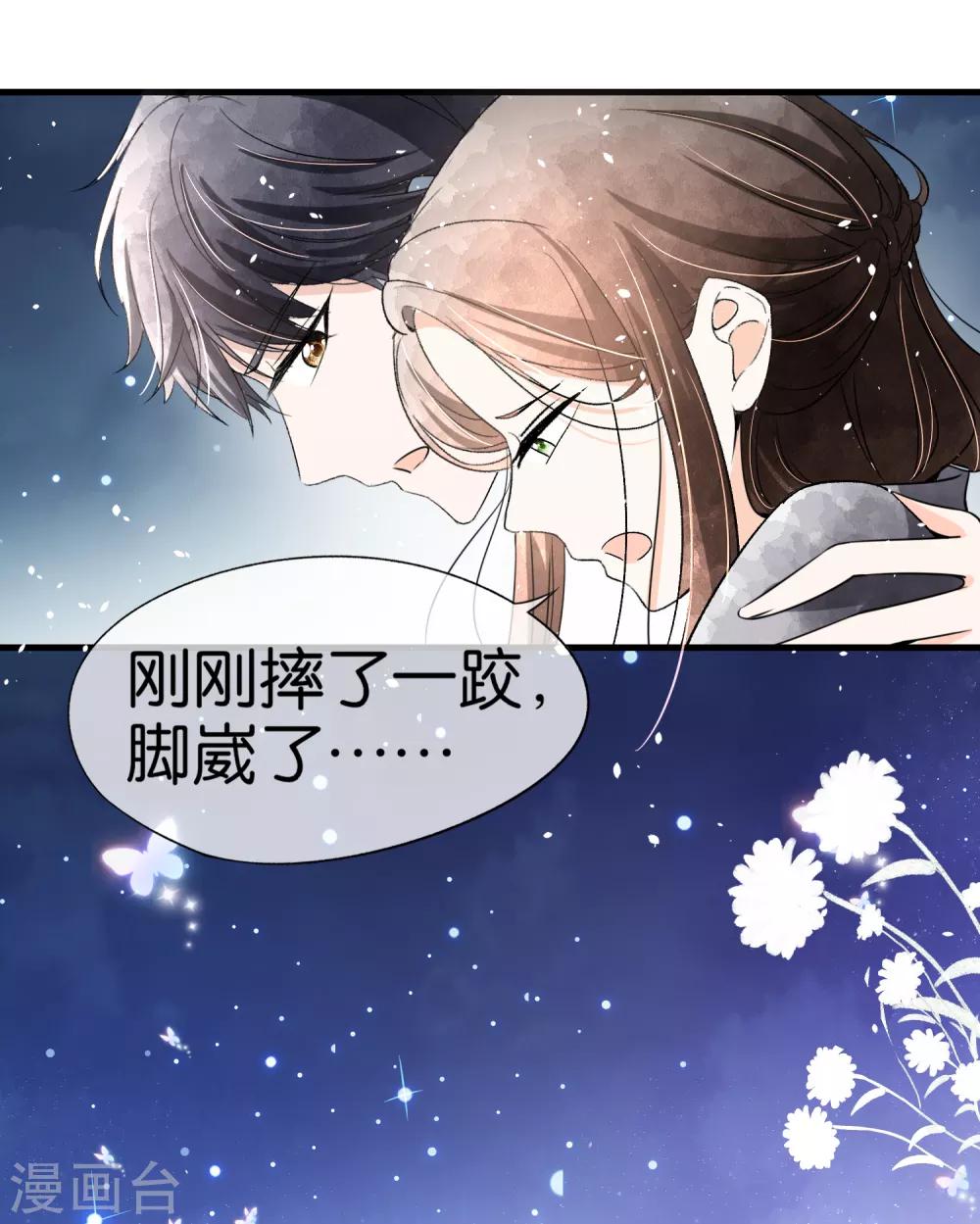 《契约冷妻不好惹》漫画最新章节第54话 初雪，适合接吻的季节免费下拉式在线观看章节第【28】张图片