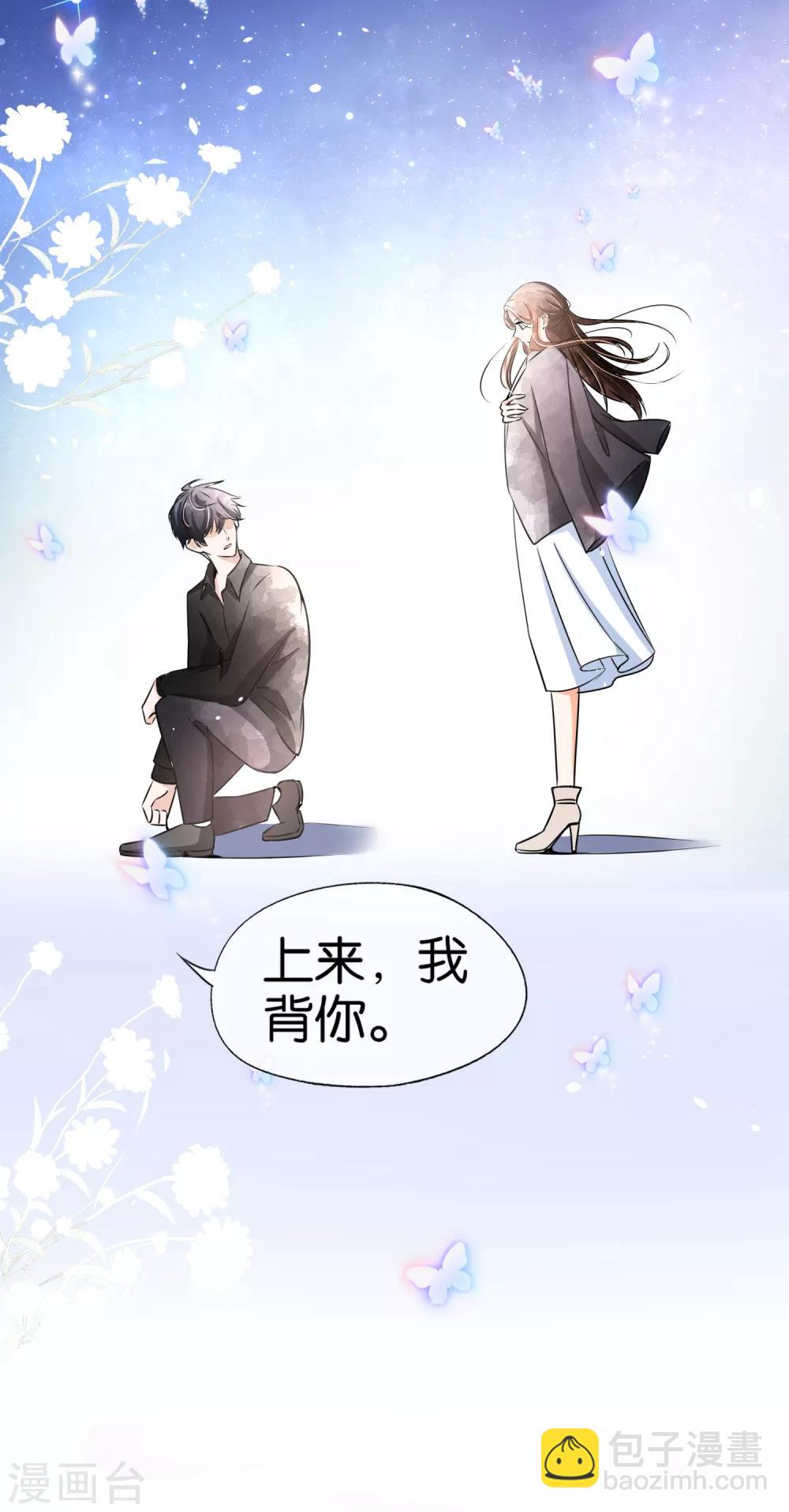 《契约冷妻不好惹》漫画最新章节第54话 初雪，适合接吻的季节免费下拉式在线观看章节第【29】张图片